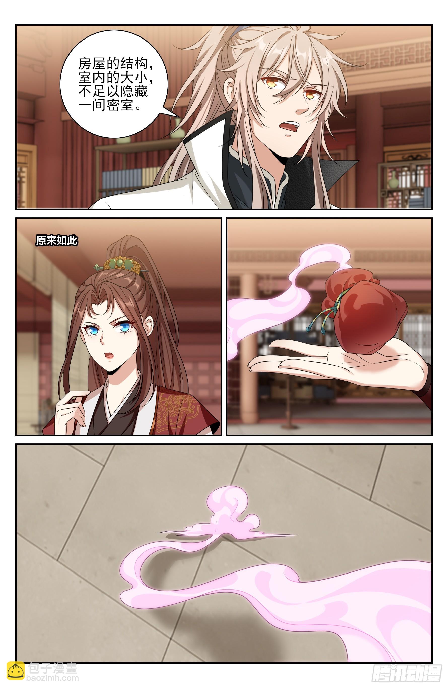 487曹国公的私藏-第495话