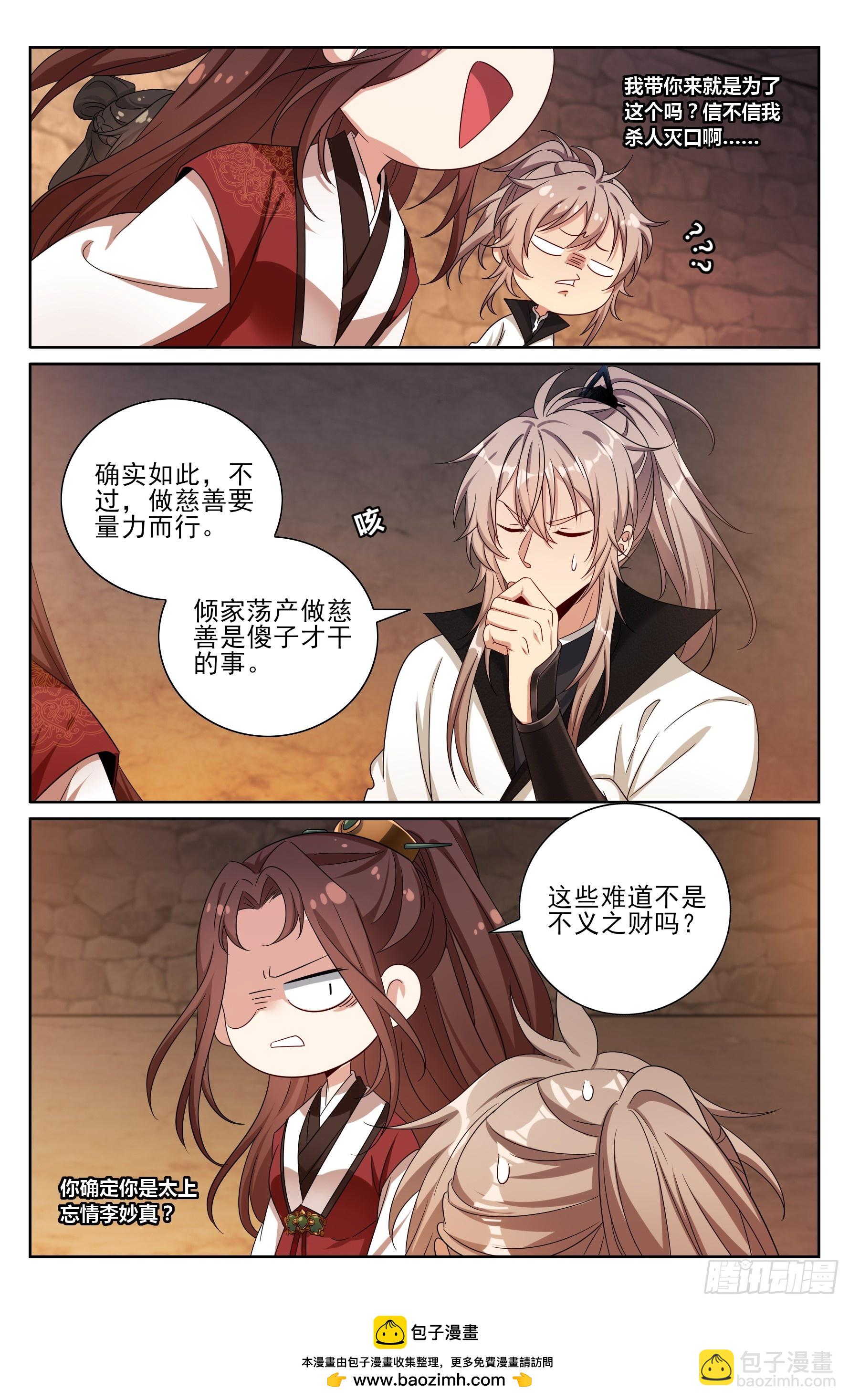 487曹国公的私藏-第495话