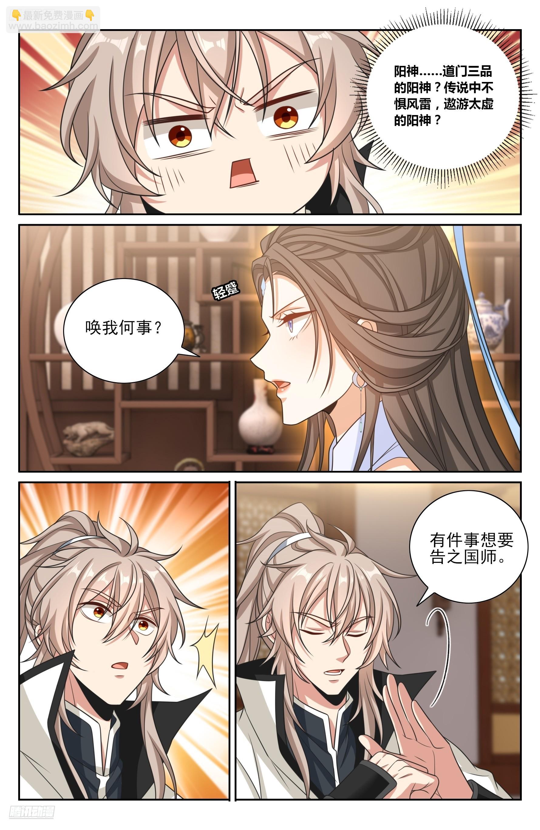 487曹国公的私藏-第495话