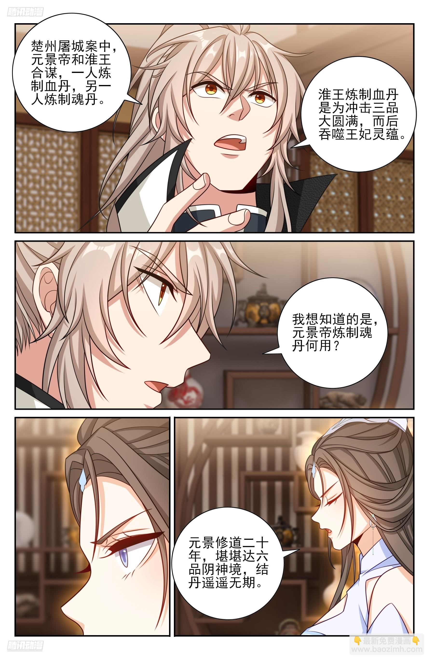 487曹国公的私藏-第495话