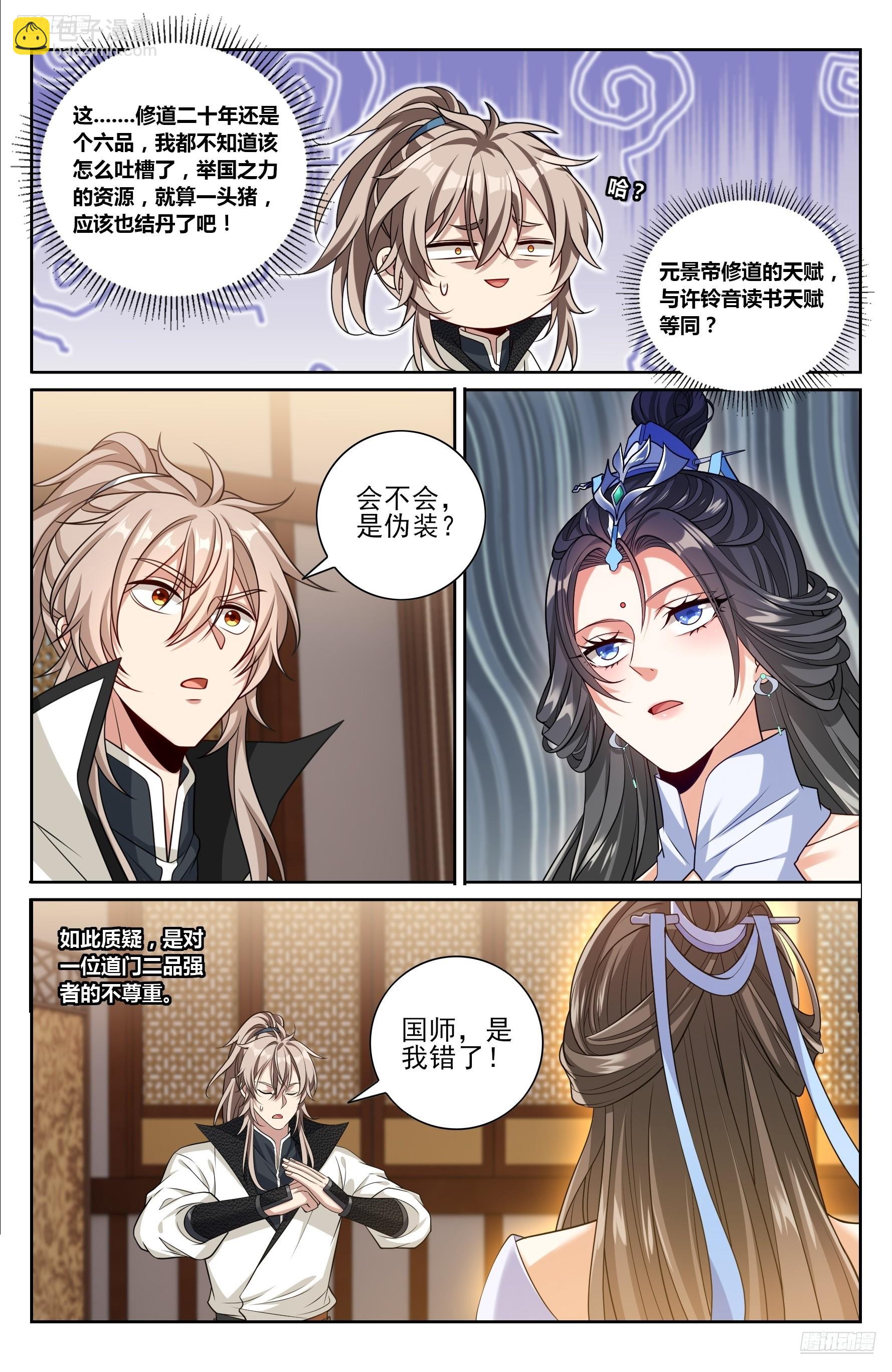 487曹国公的私藏-第495话