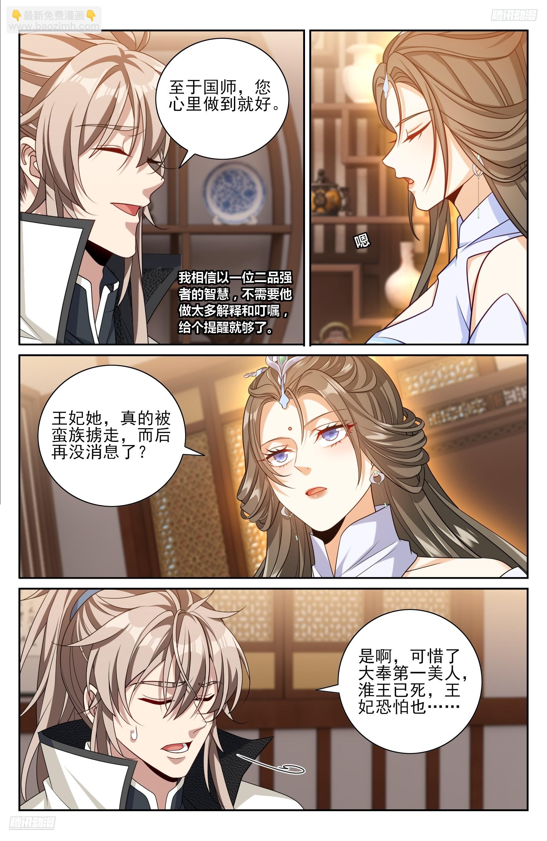 487曹国公的私藏-第495话