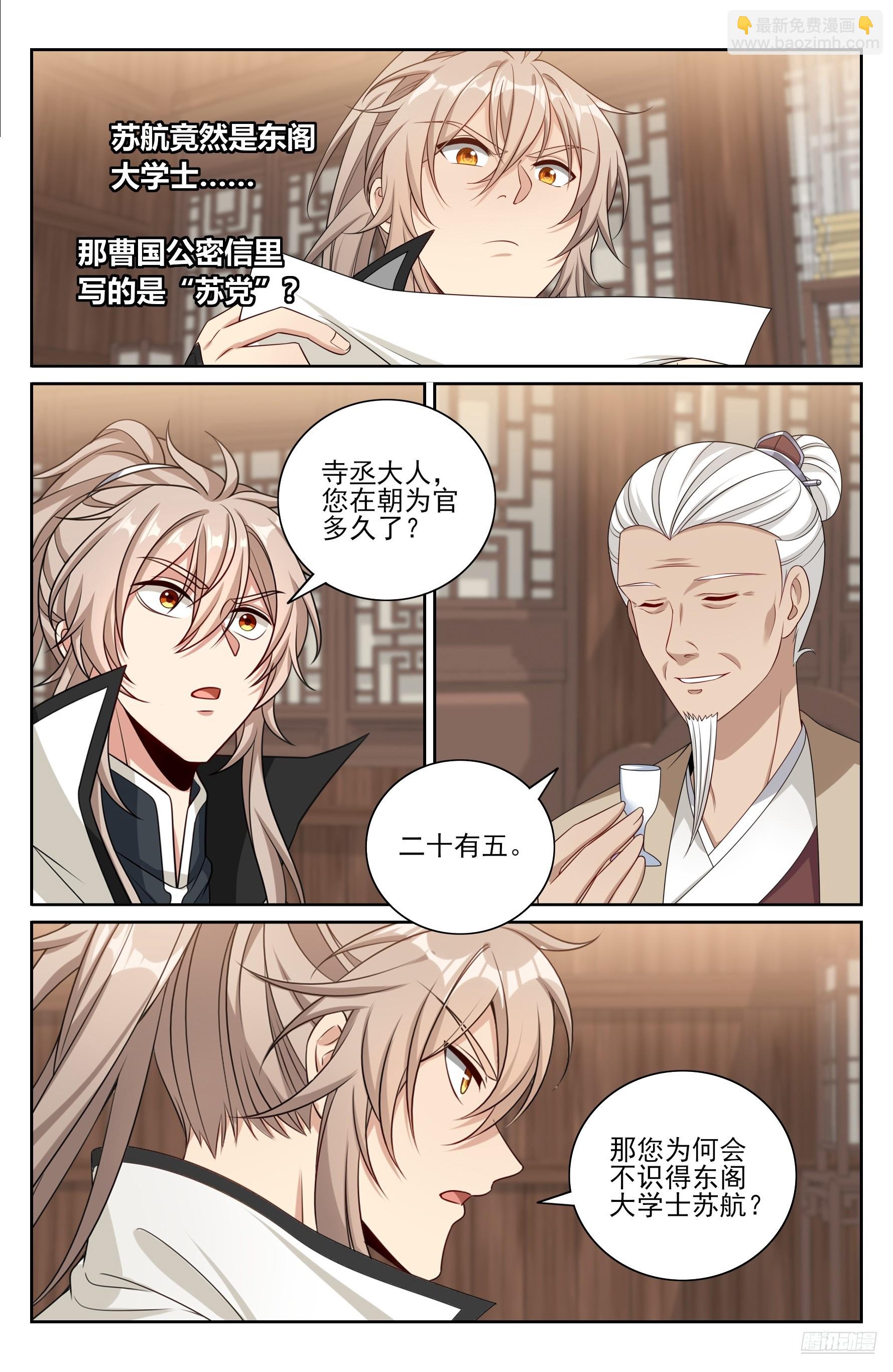 489毫无线索-第497话