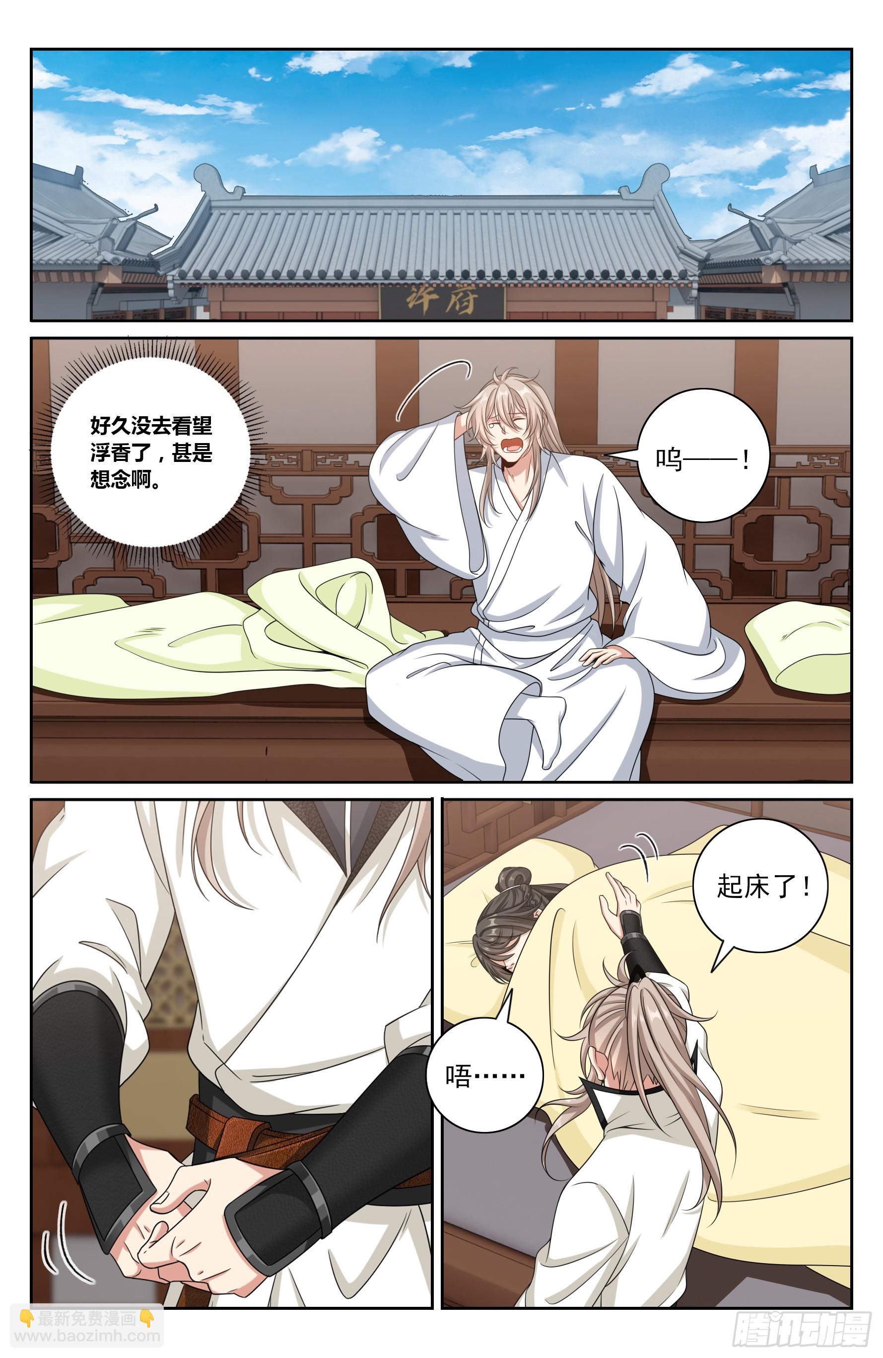 491曹青阳-第499话