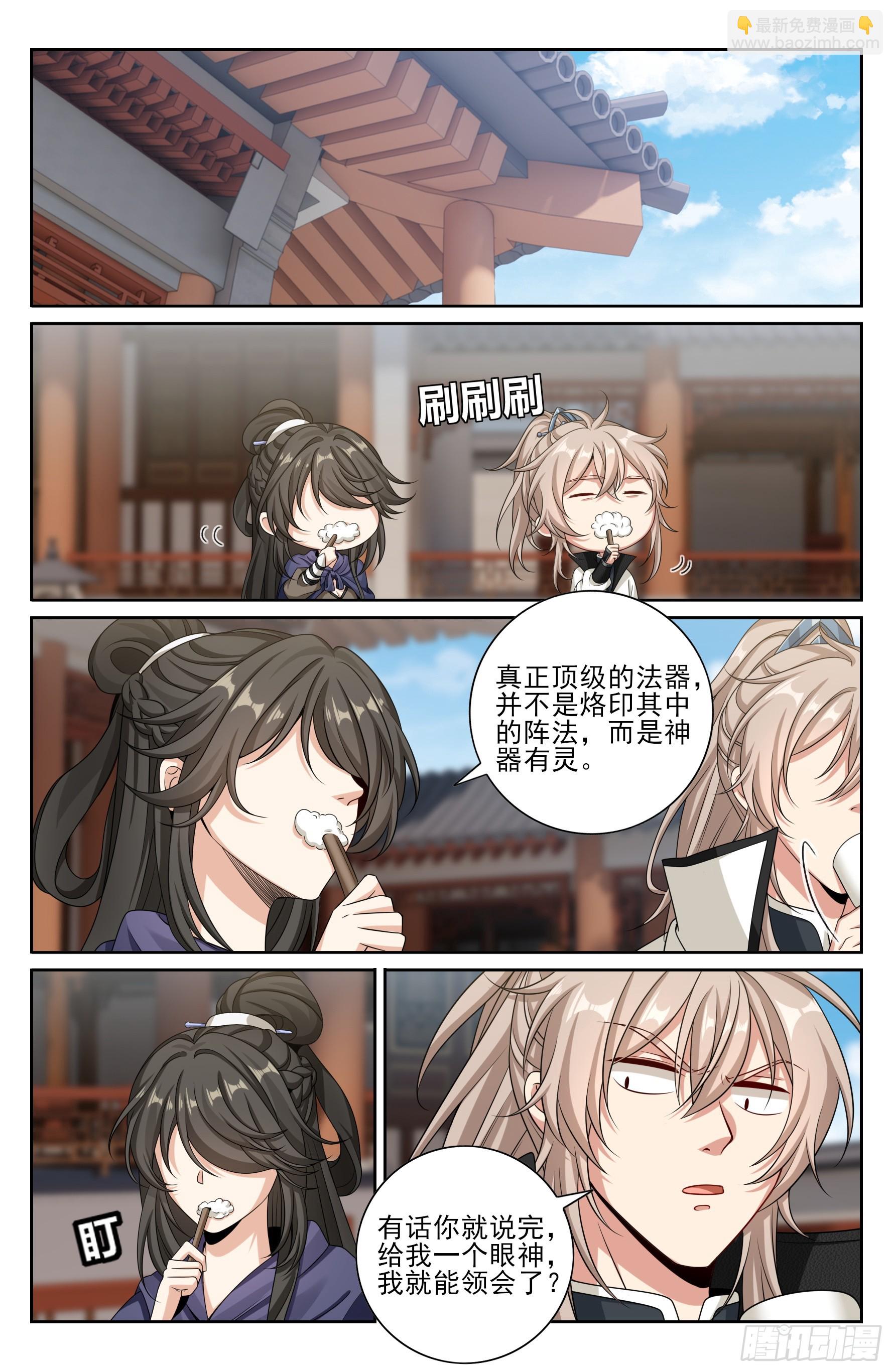 491曹青阳-第499话