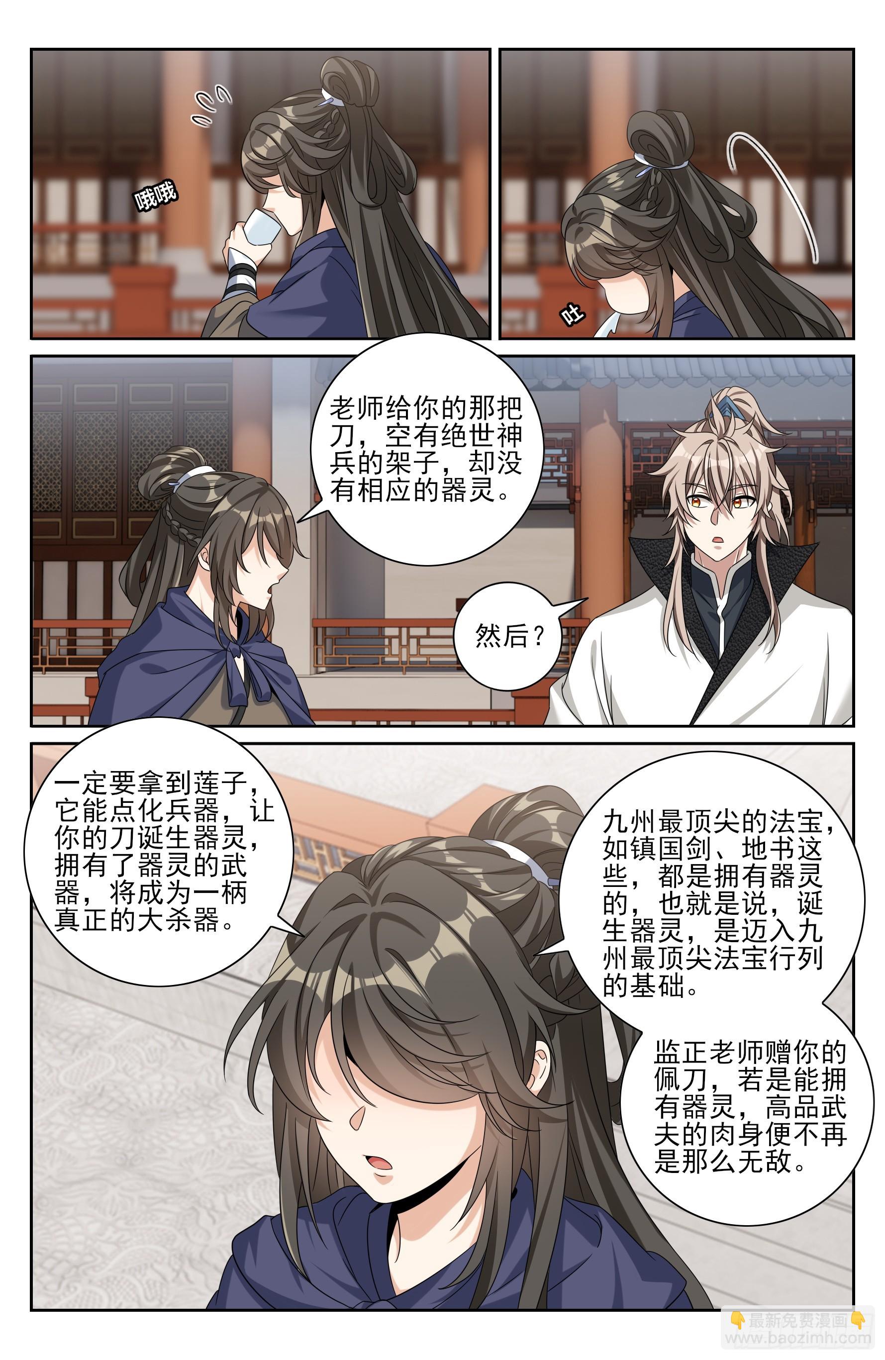 491曹青阳-第499话