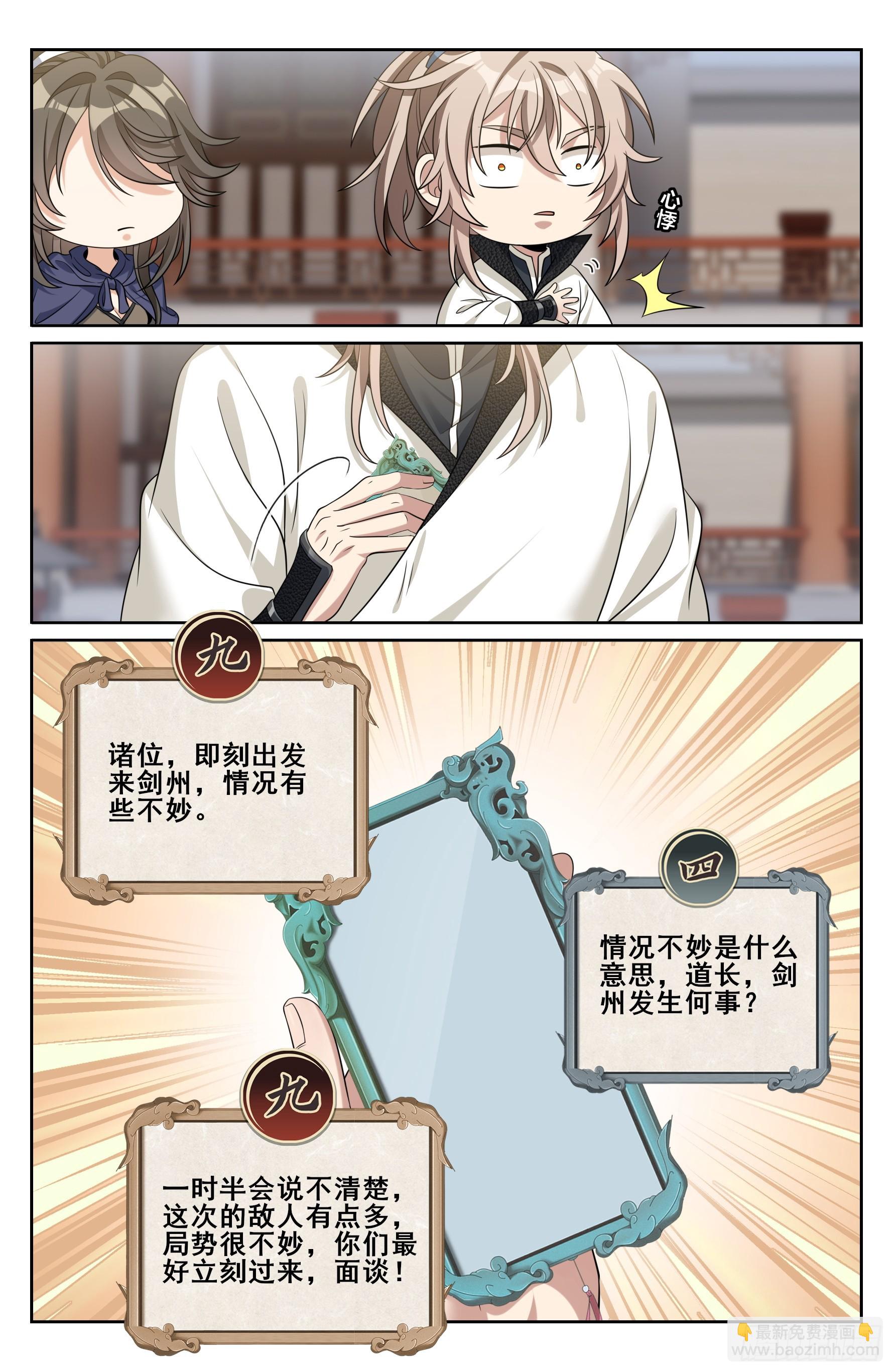 491曹青阳-第499话