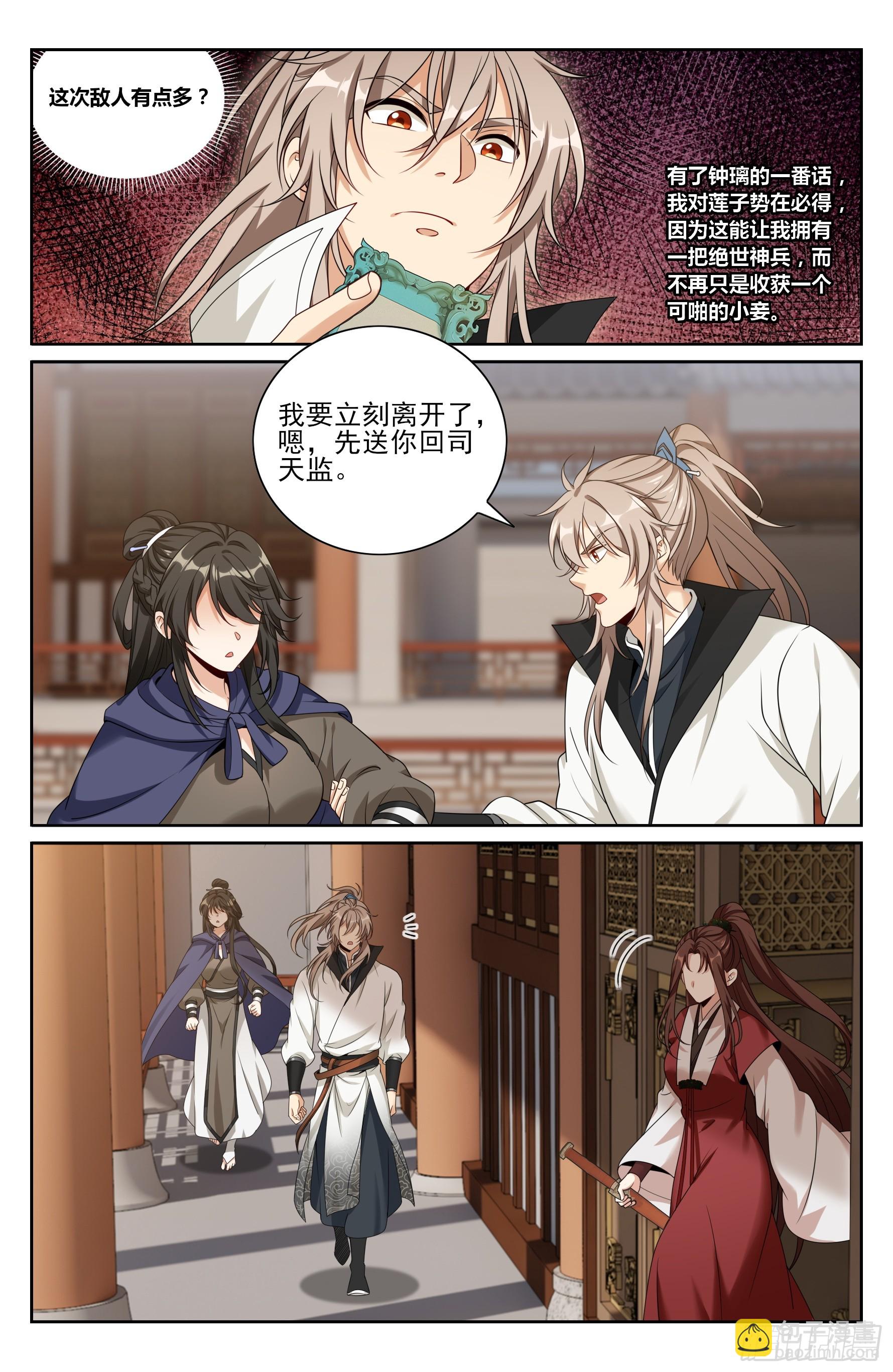 491曹青阳-第499话