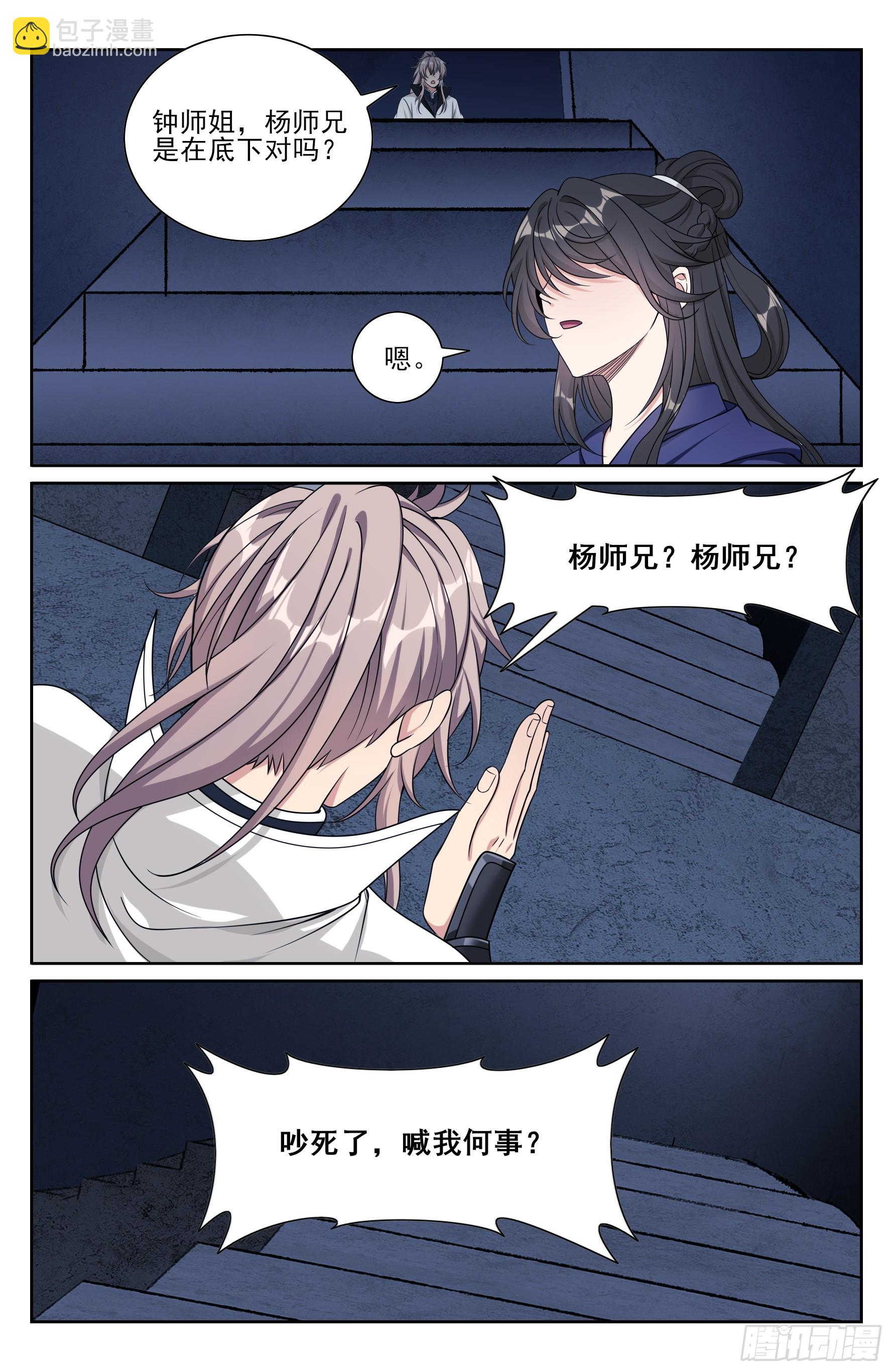 491曹青阳-第499话