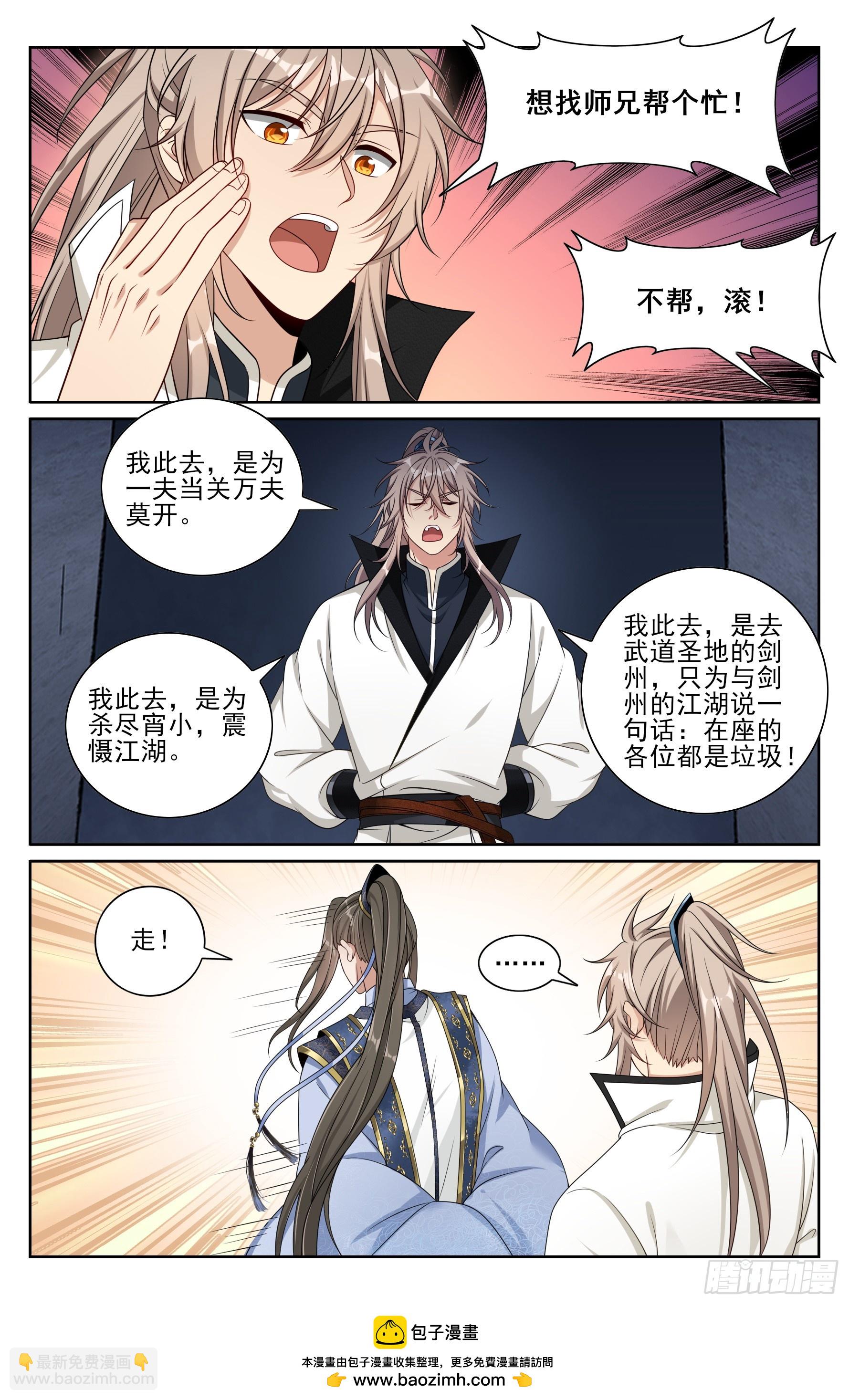 491曹青阳-第499话