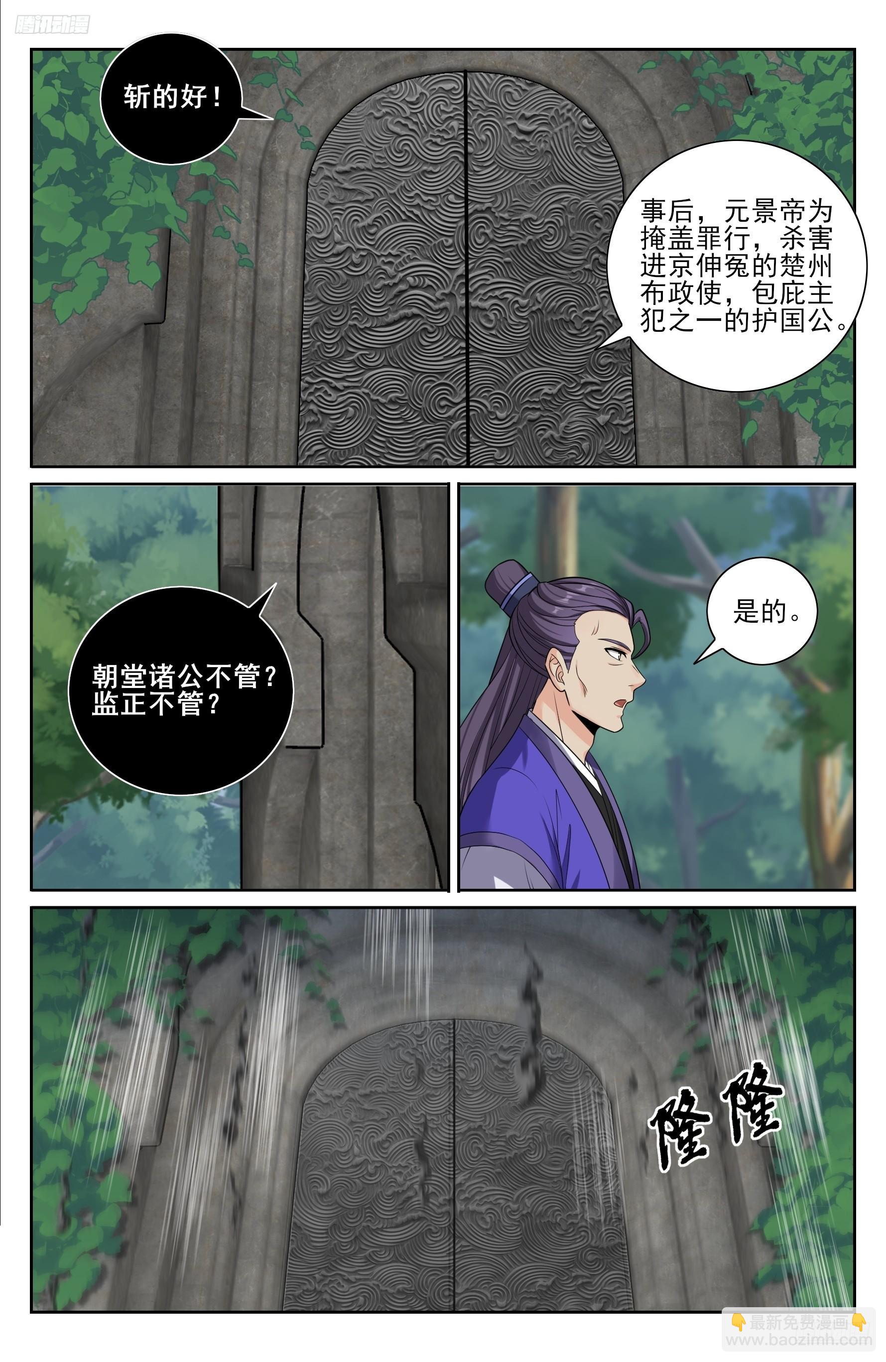 491曹青阳-第499话