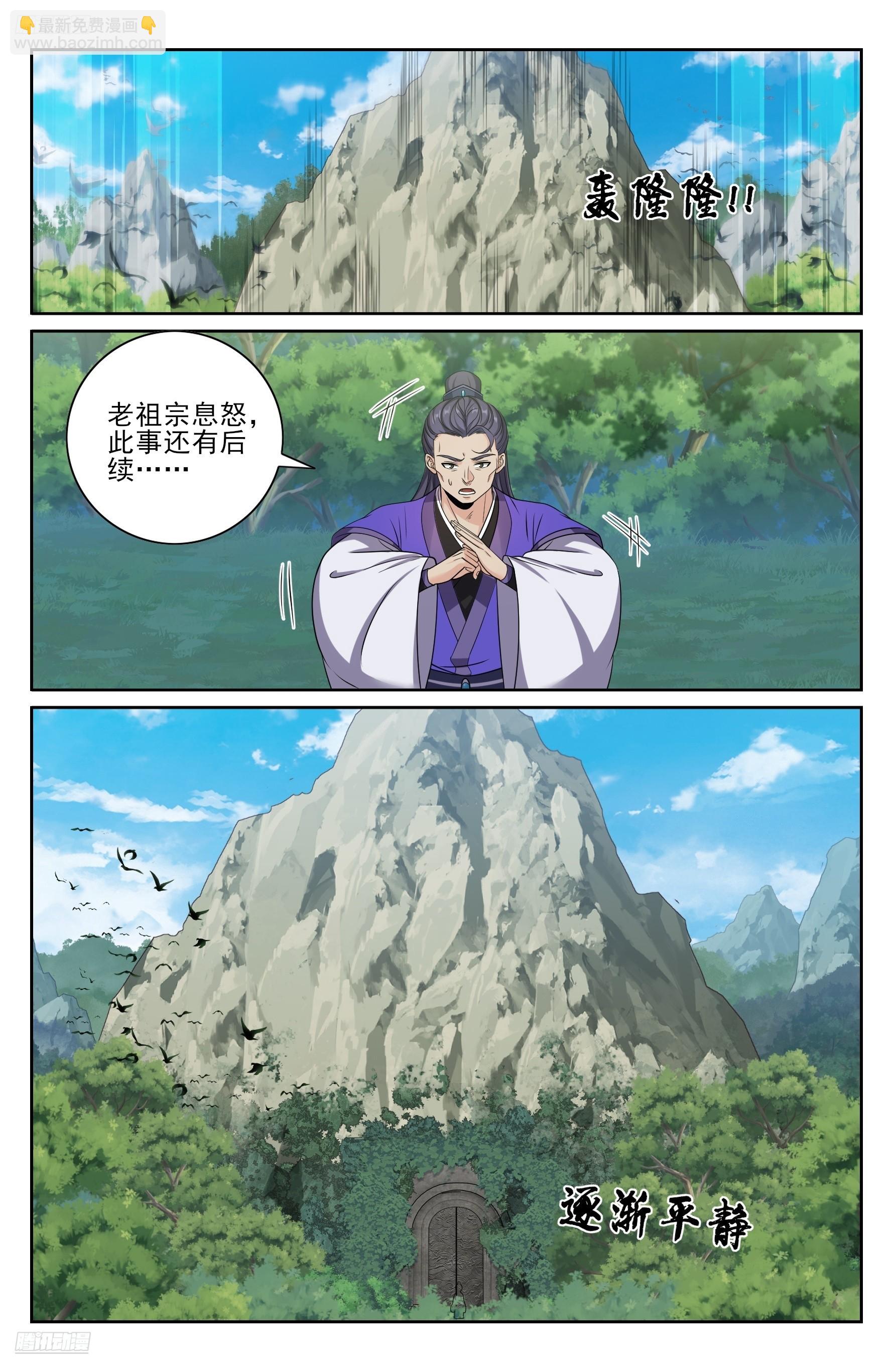 491曹青阳-第499话