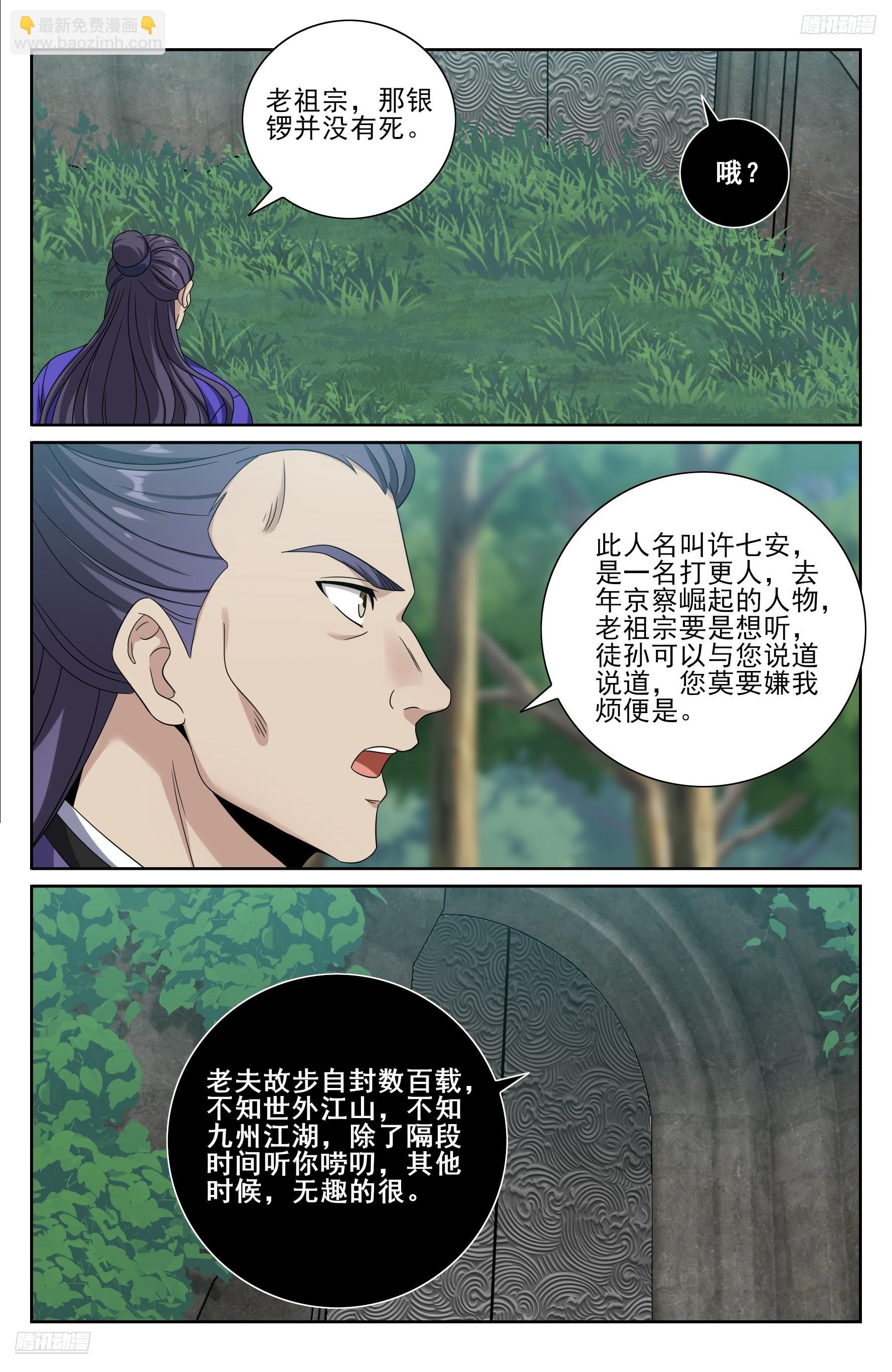 491曹青阳-第499话