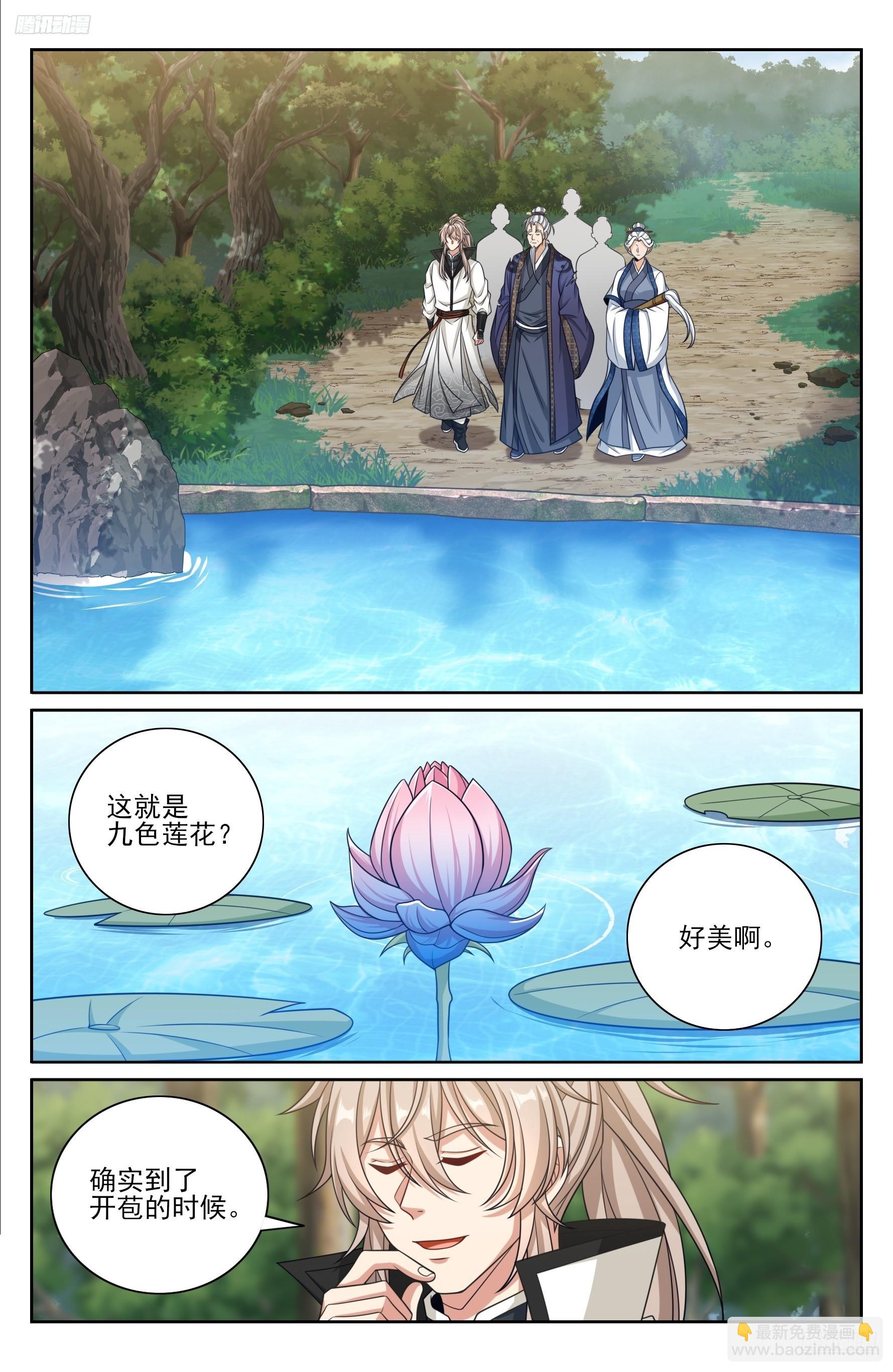 493死守莲花-第501话