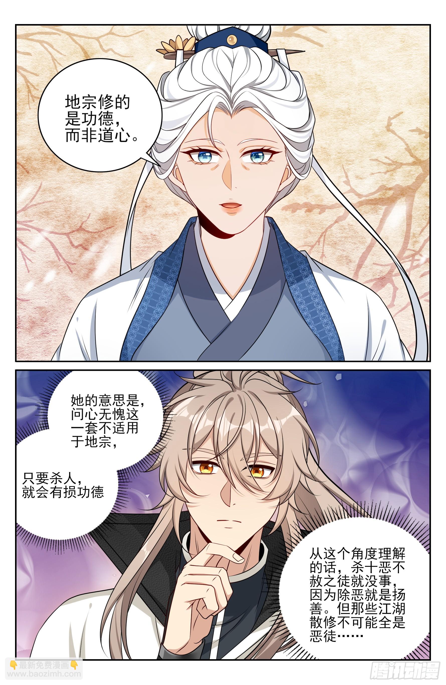 493死守莲花-第501话