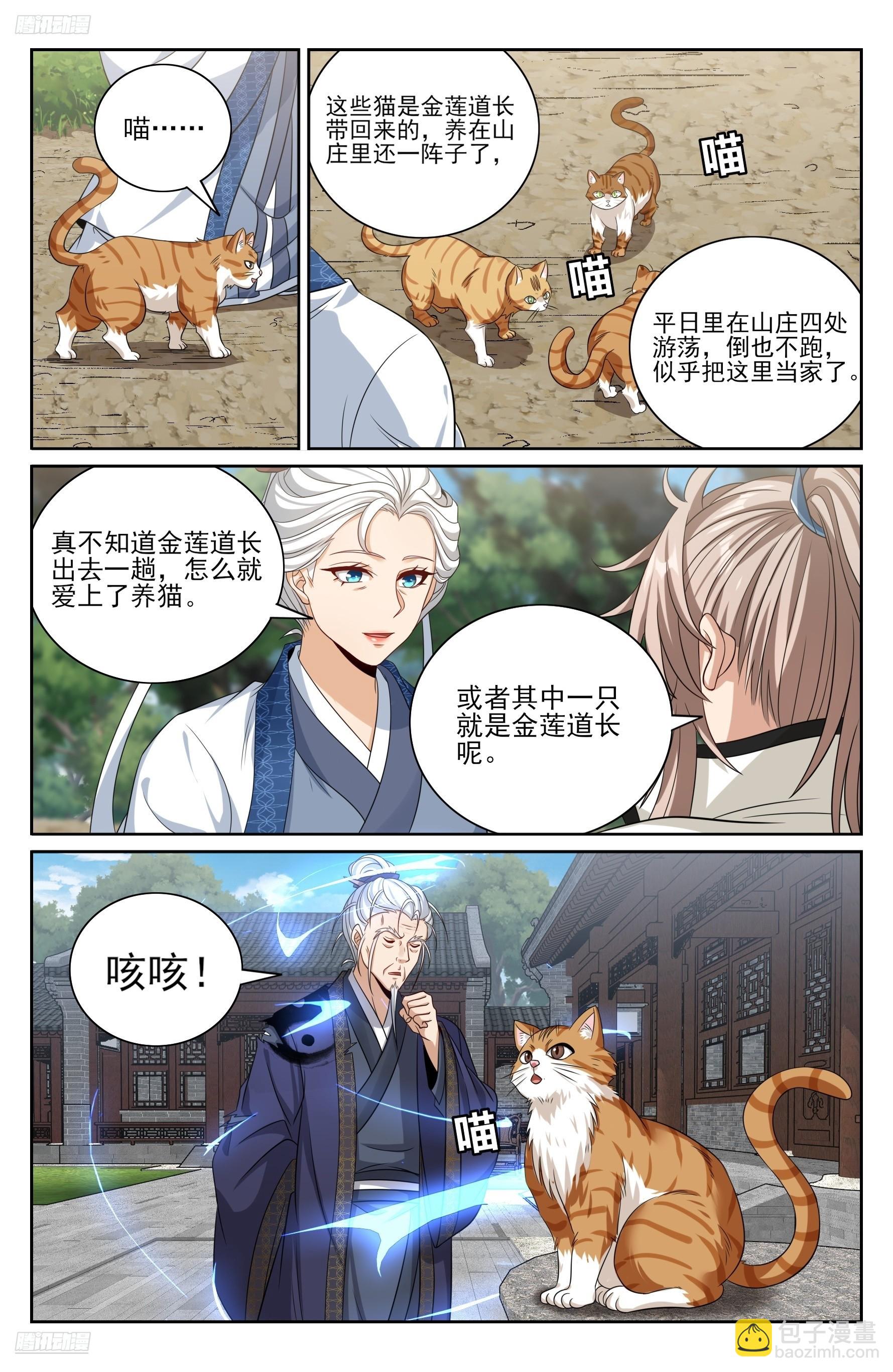 493死守莲花-第501话