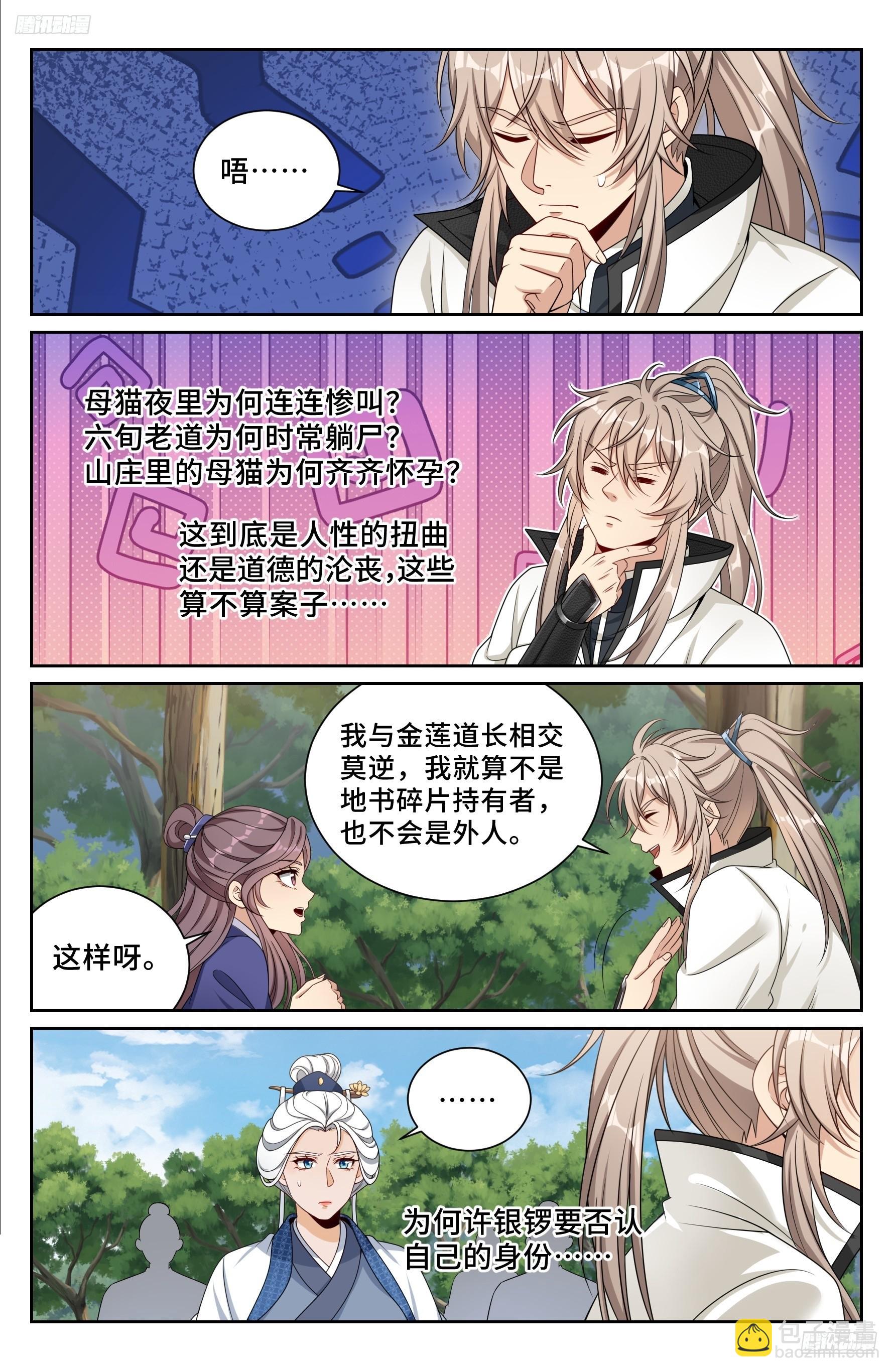 495许七安的声望-第503话