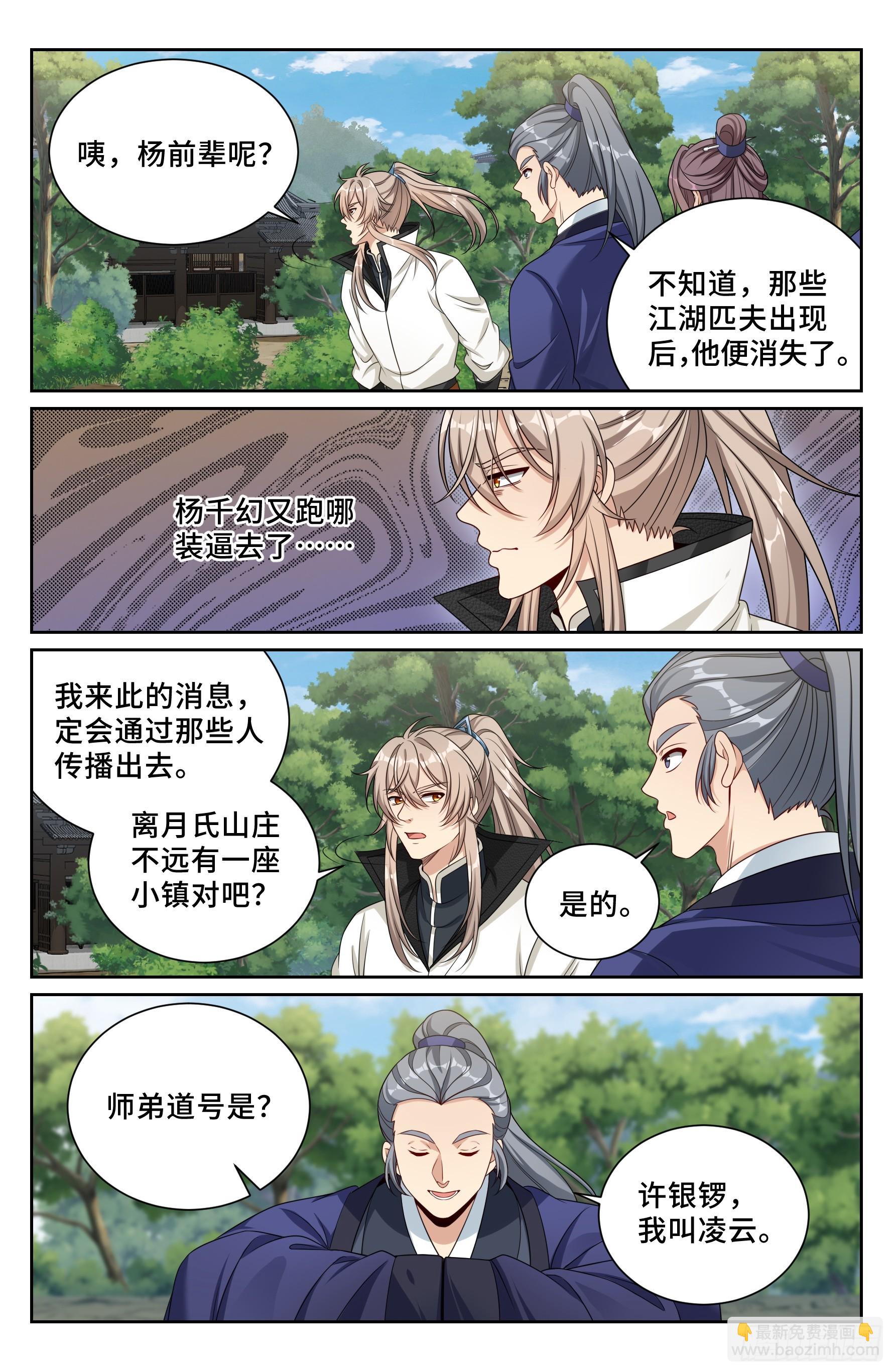 495许七安的声望-第503话