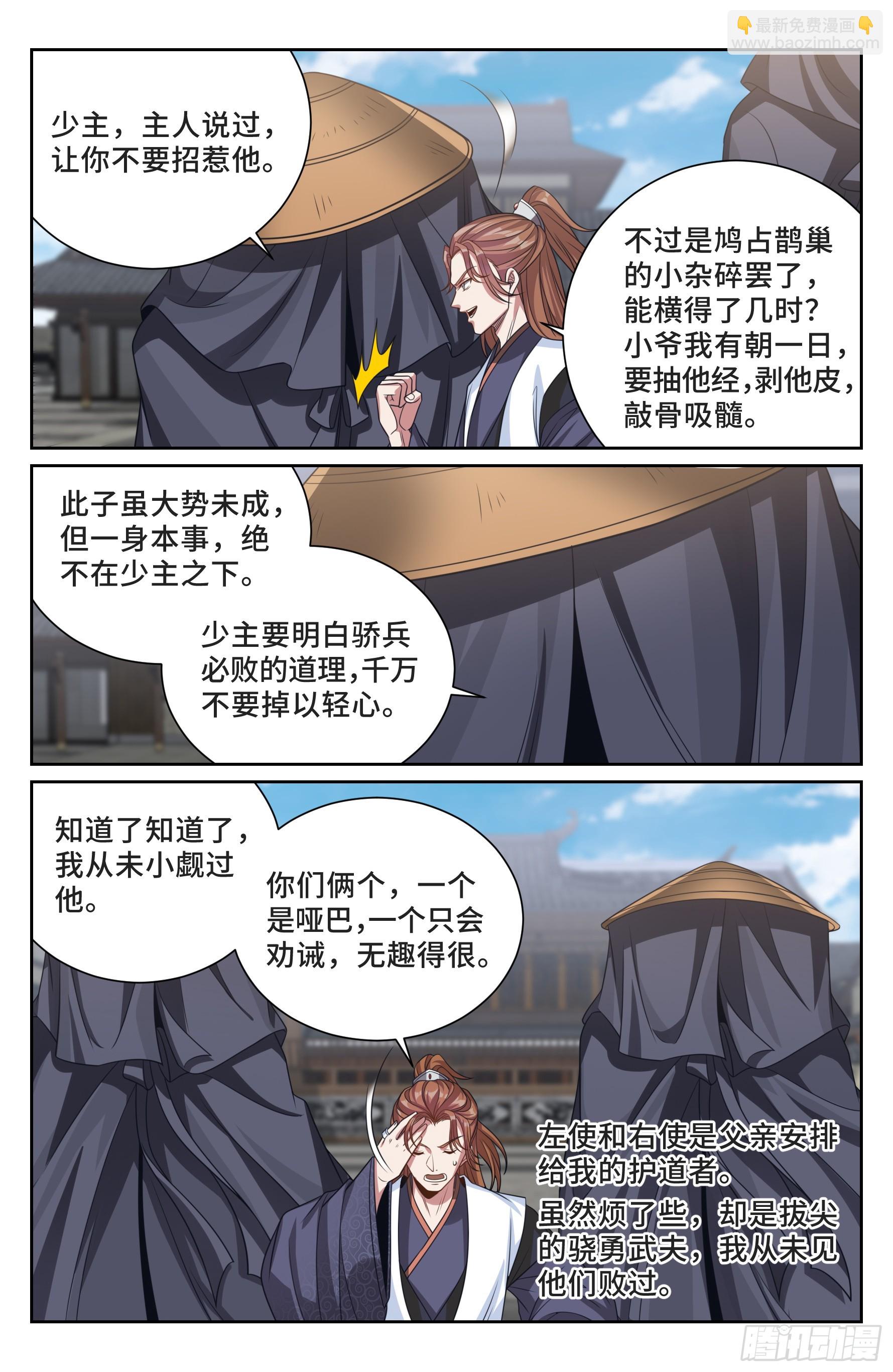 495许七安的声望-第503话