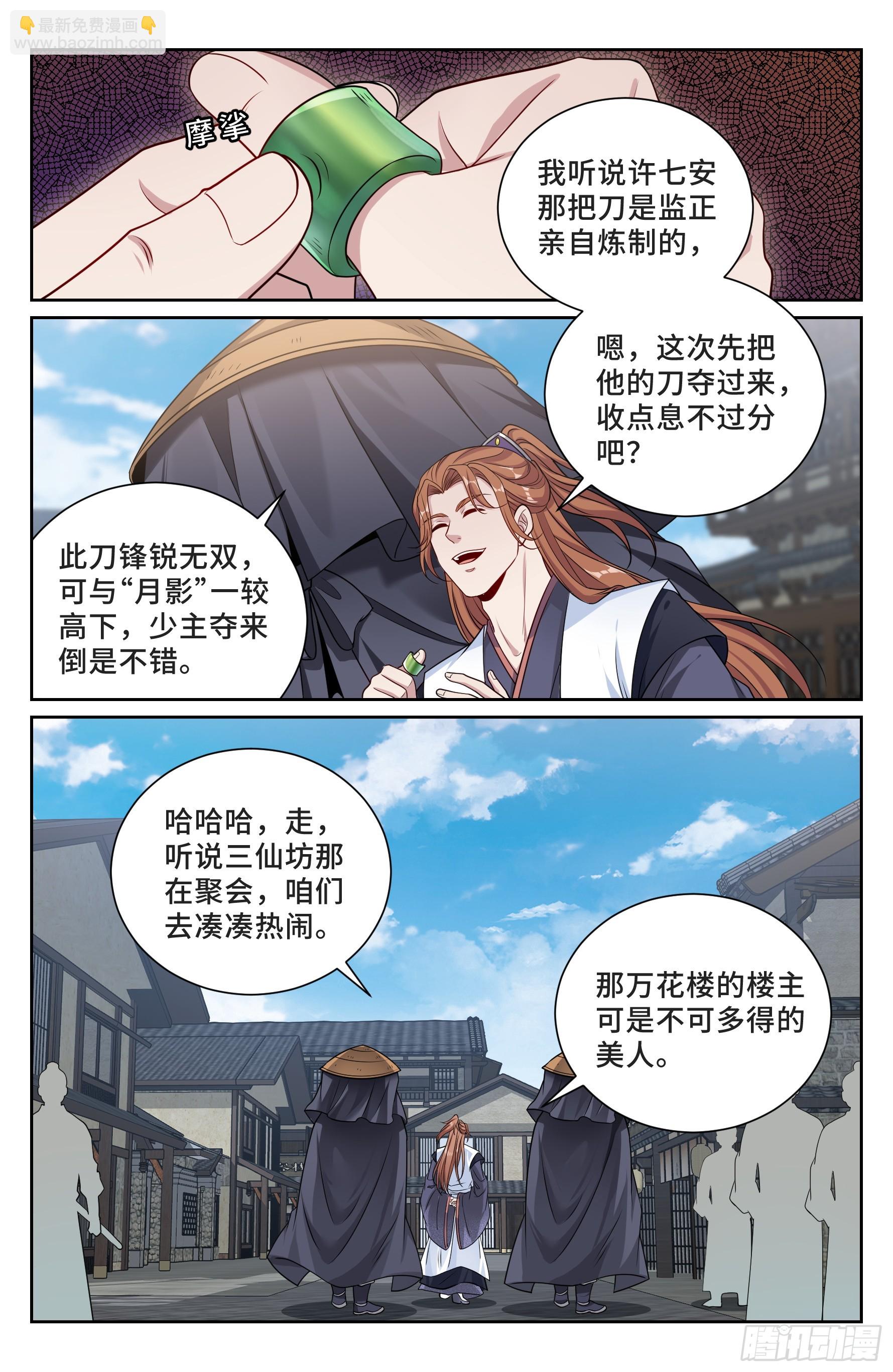 495许七安的声望-第503话