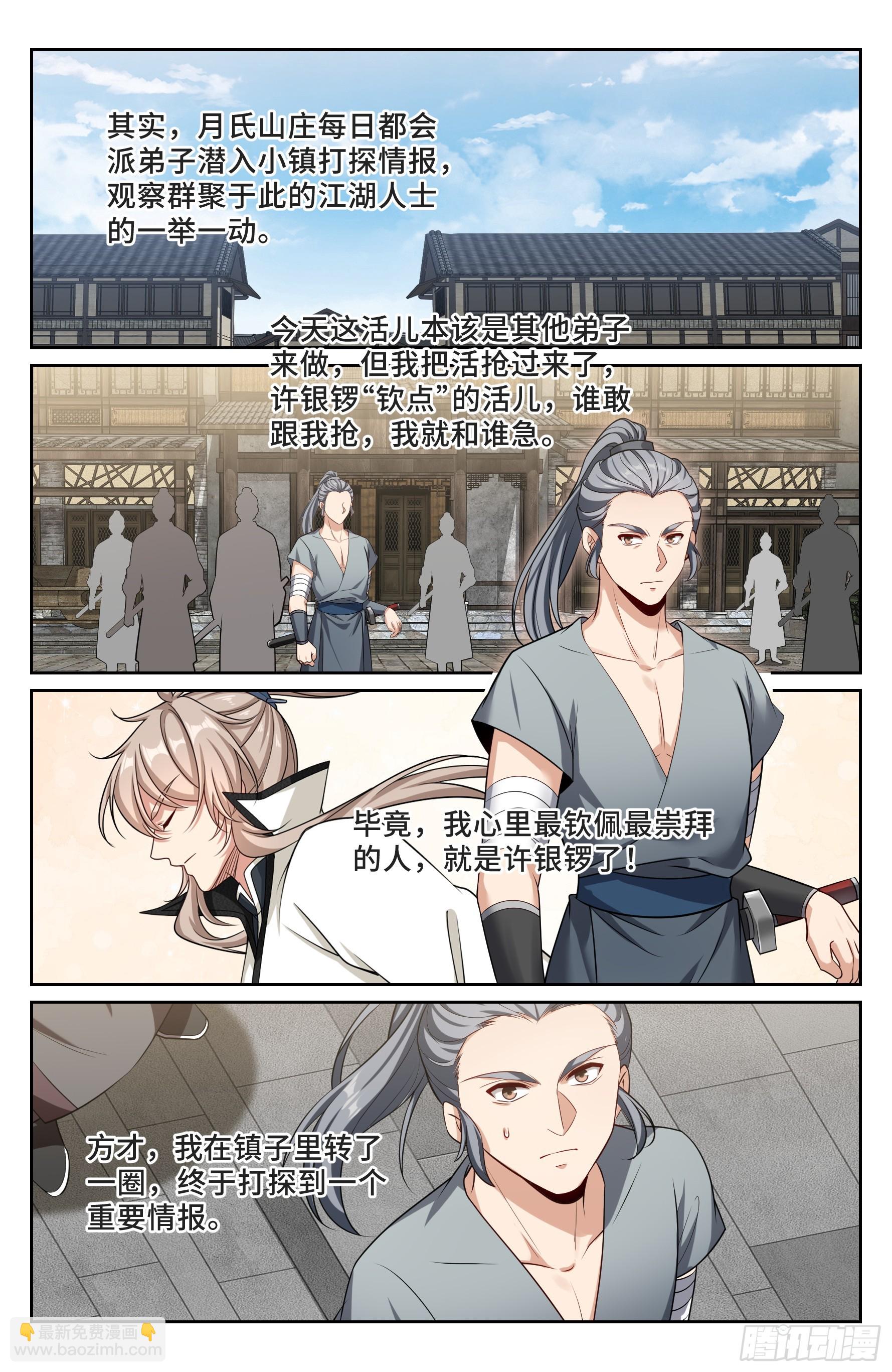 495许七安的声望-第503话