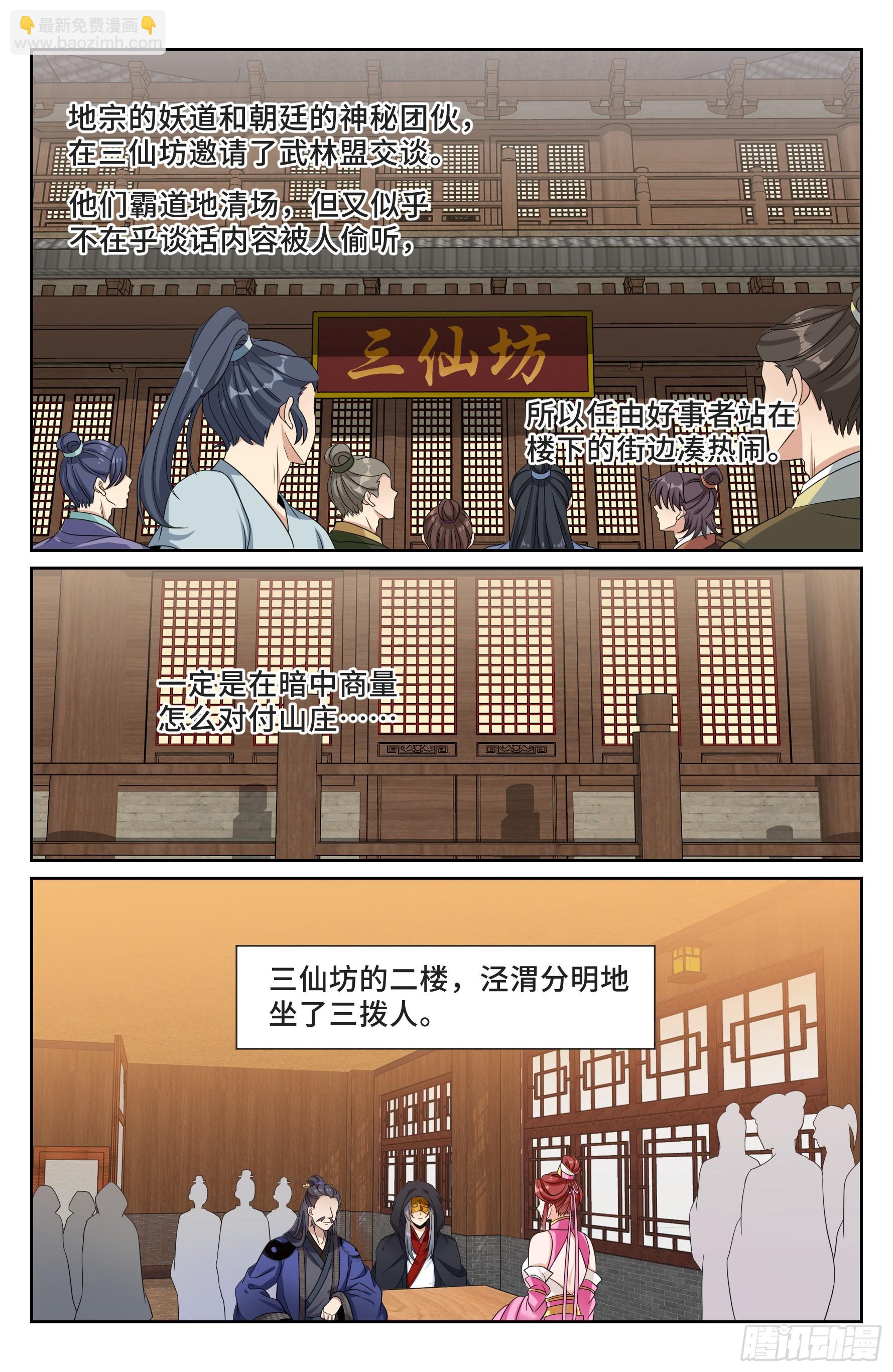 495许七安的声望-第503话