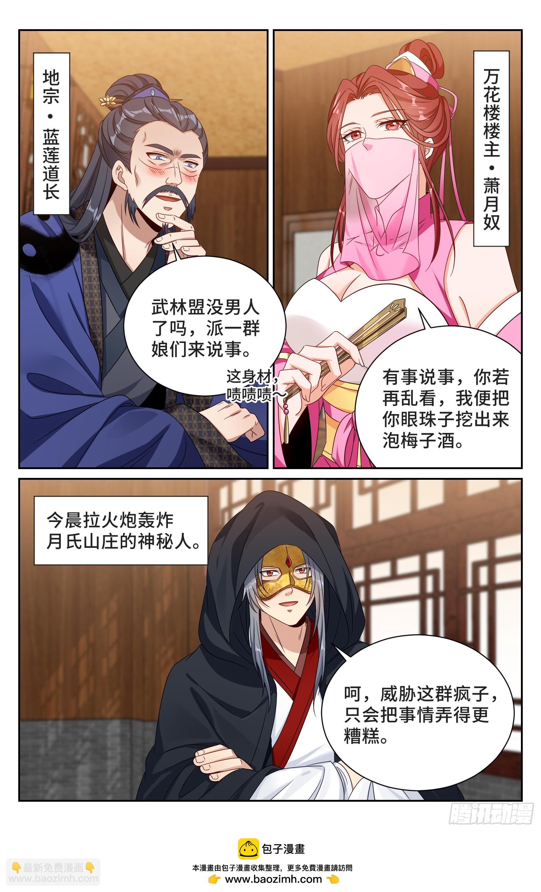 495许七安的声望-第503话