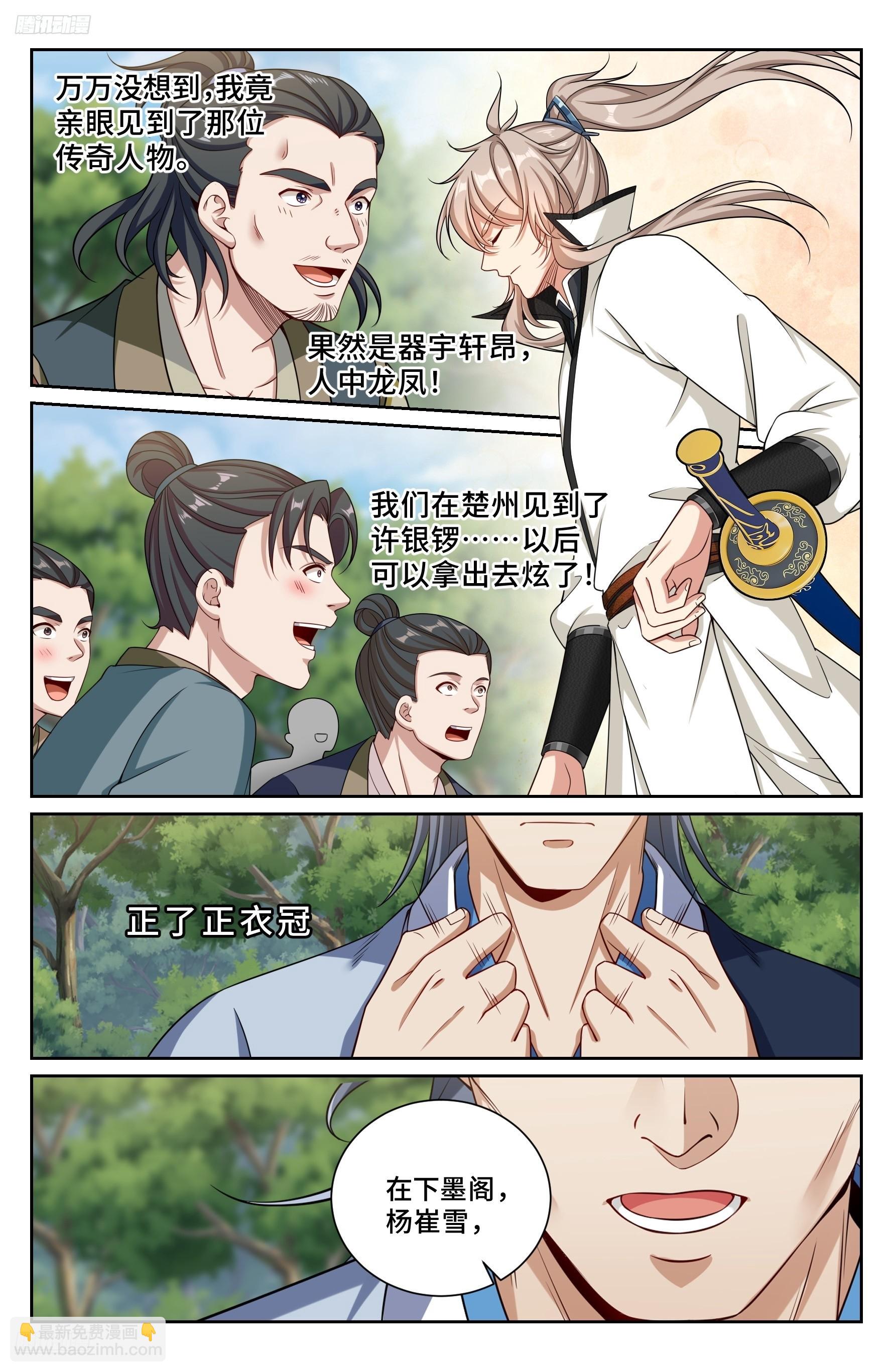 495许七安的声望-第503话