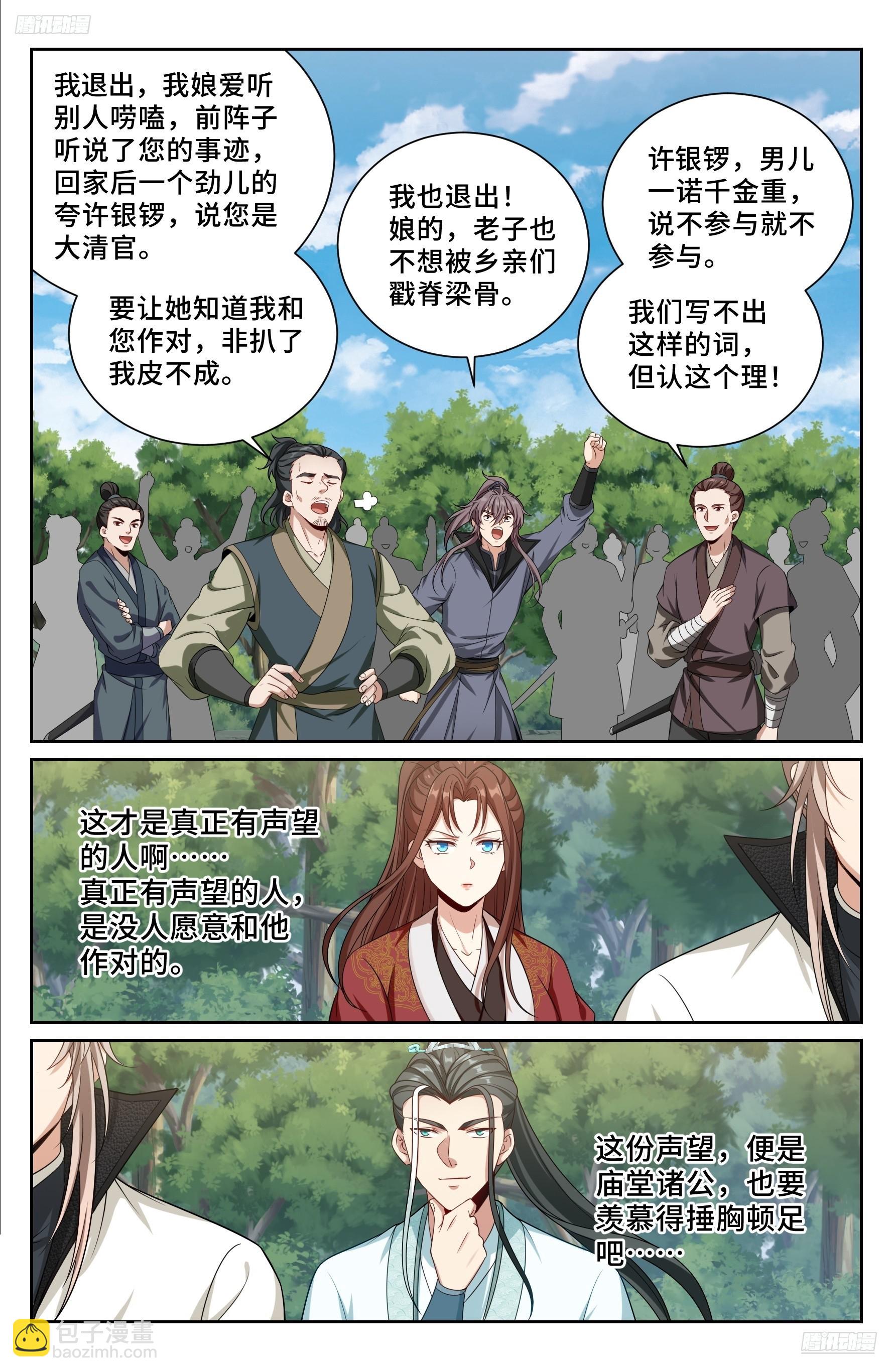 495许七安的声望-第503话