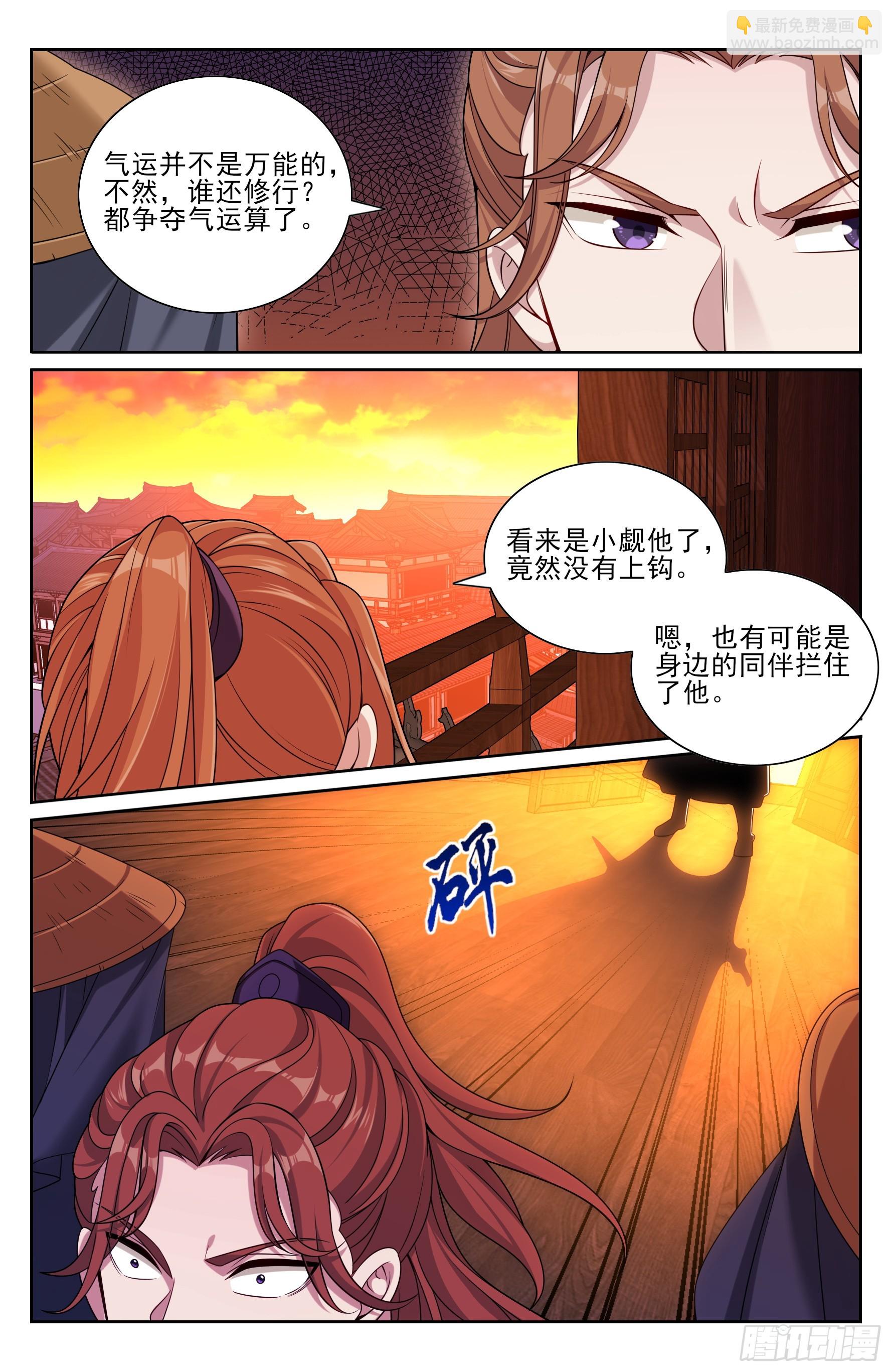 497反击-第505话