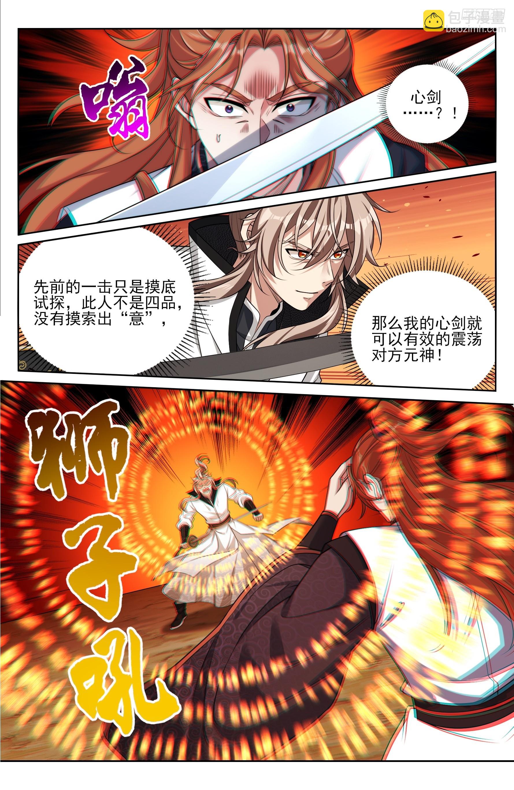 499氪金玩家？-第507话