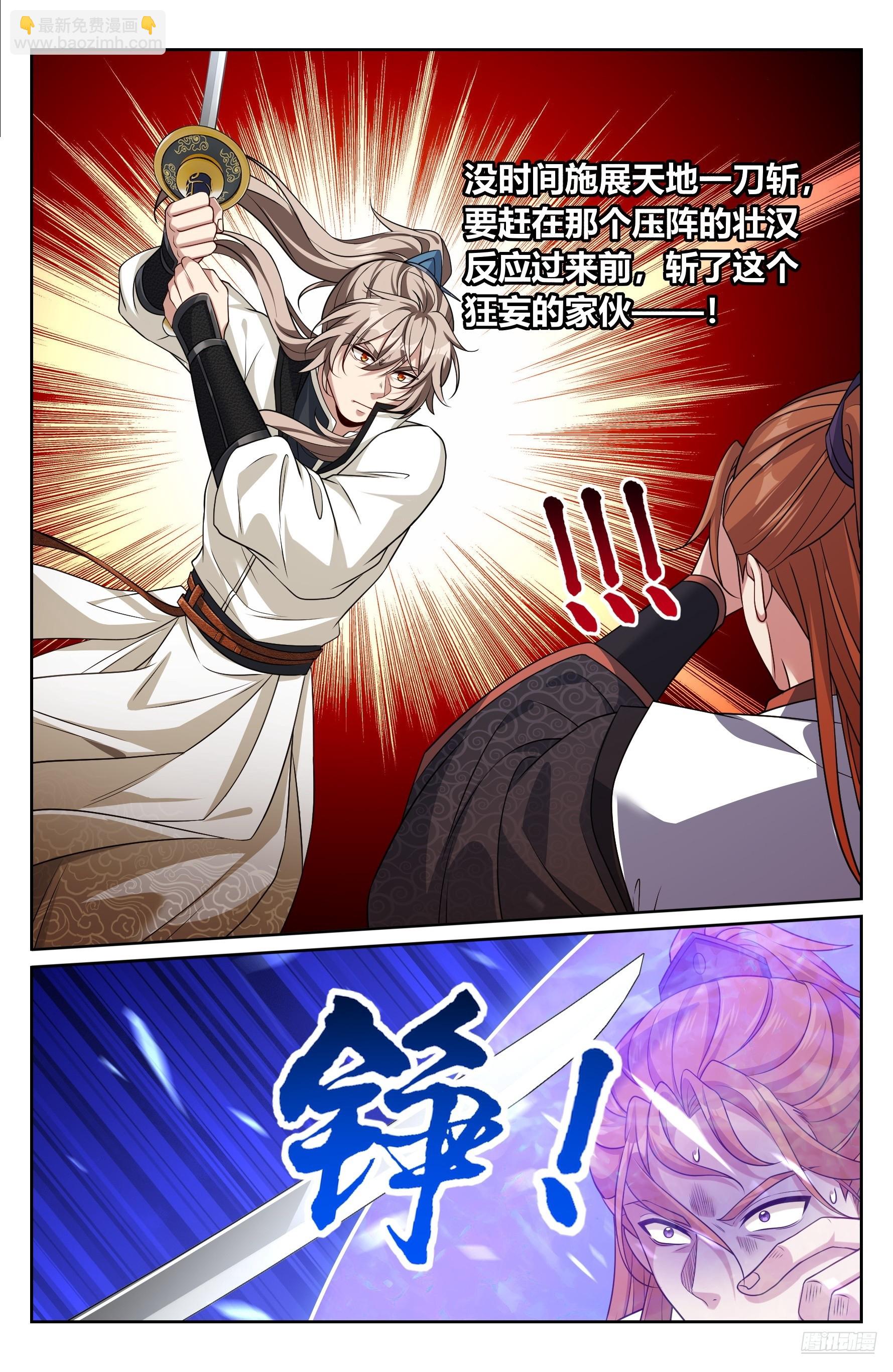 499氪金玩家？-第507话