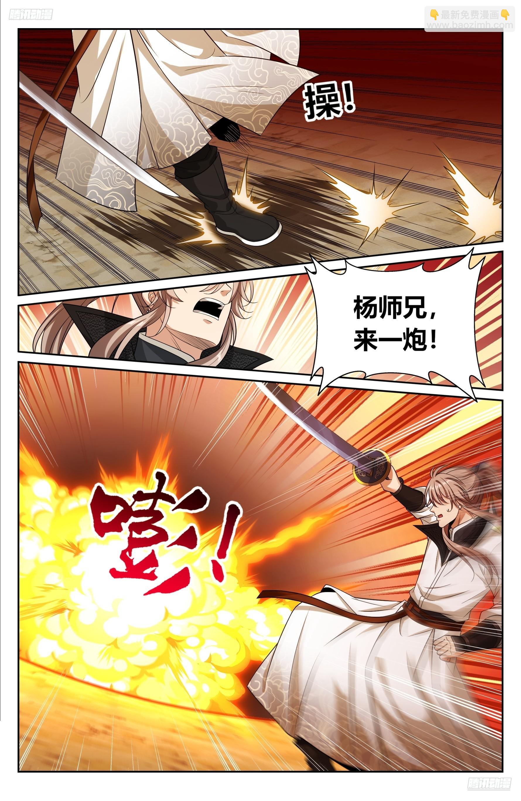 499氪金玩家？-第507话