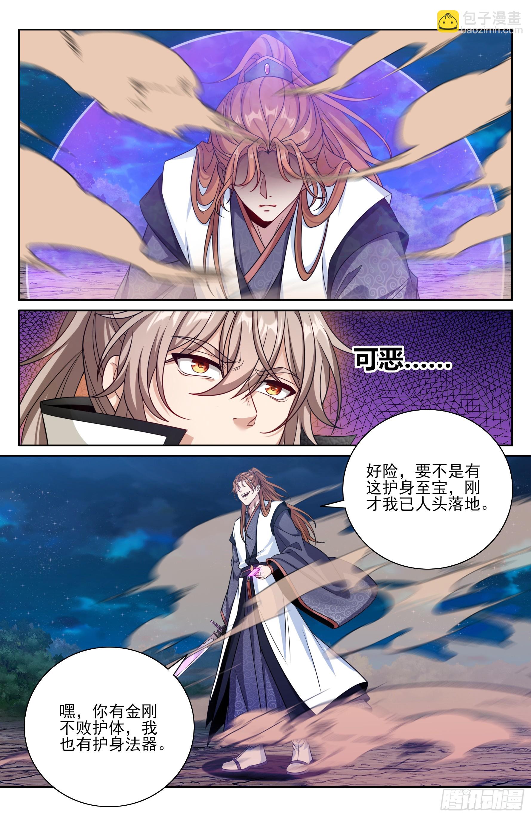 499氪金玩家？-第507话