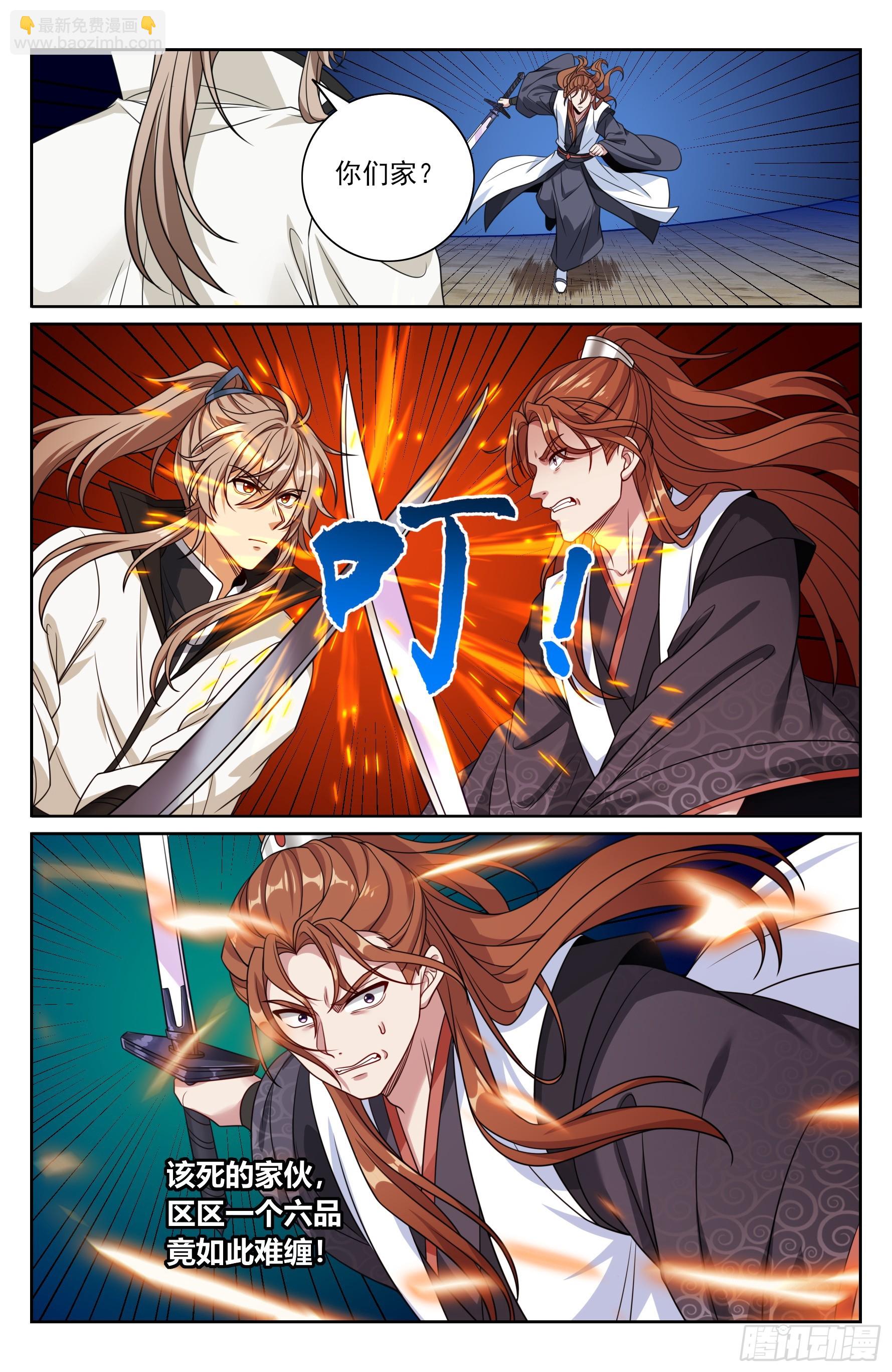 499氪金玩家？-第507话