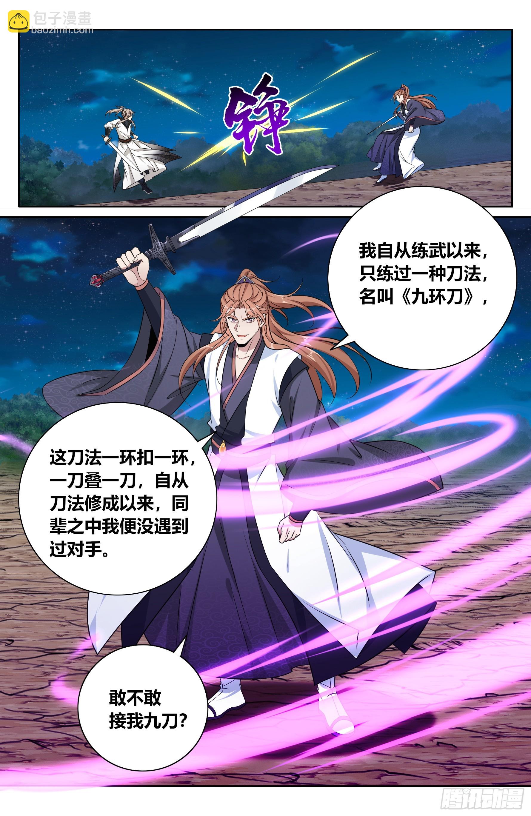 499氪金玩家？-第507话