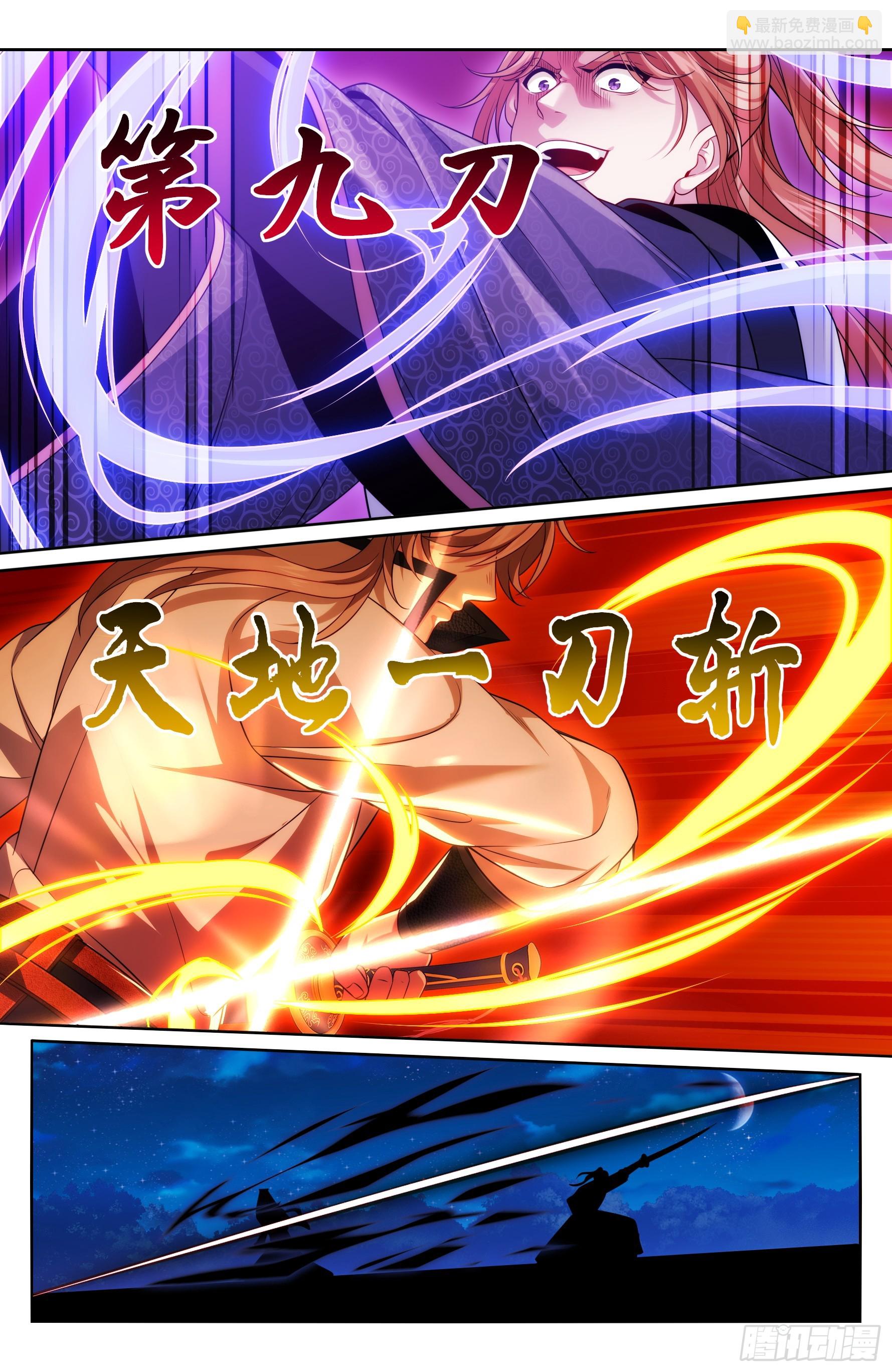 499氪金玩家？-第507话