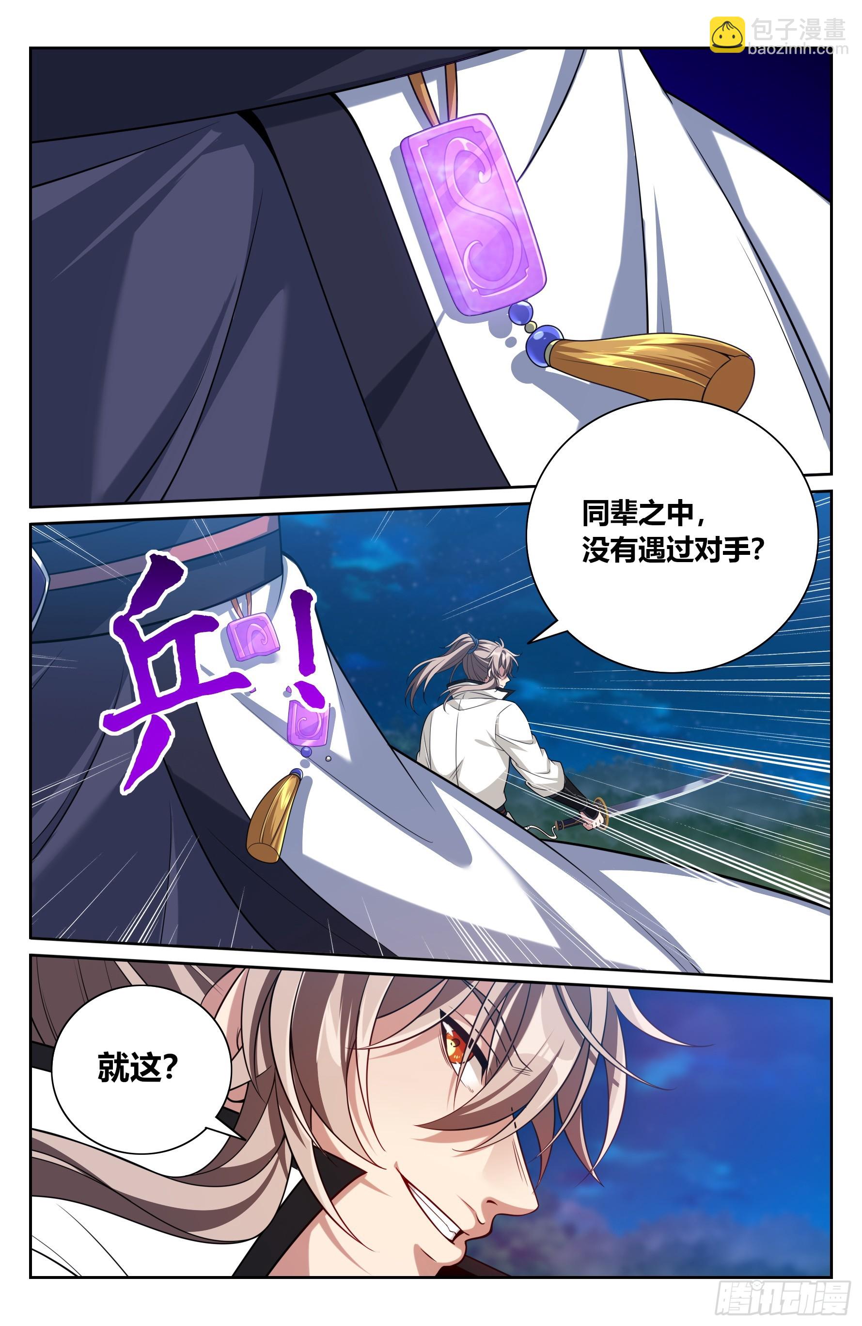 499氪金玩家？-第507话