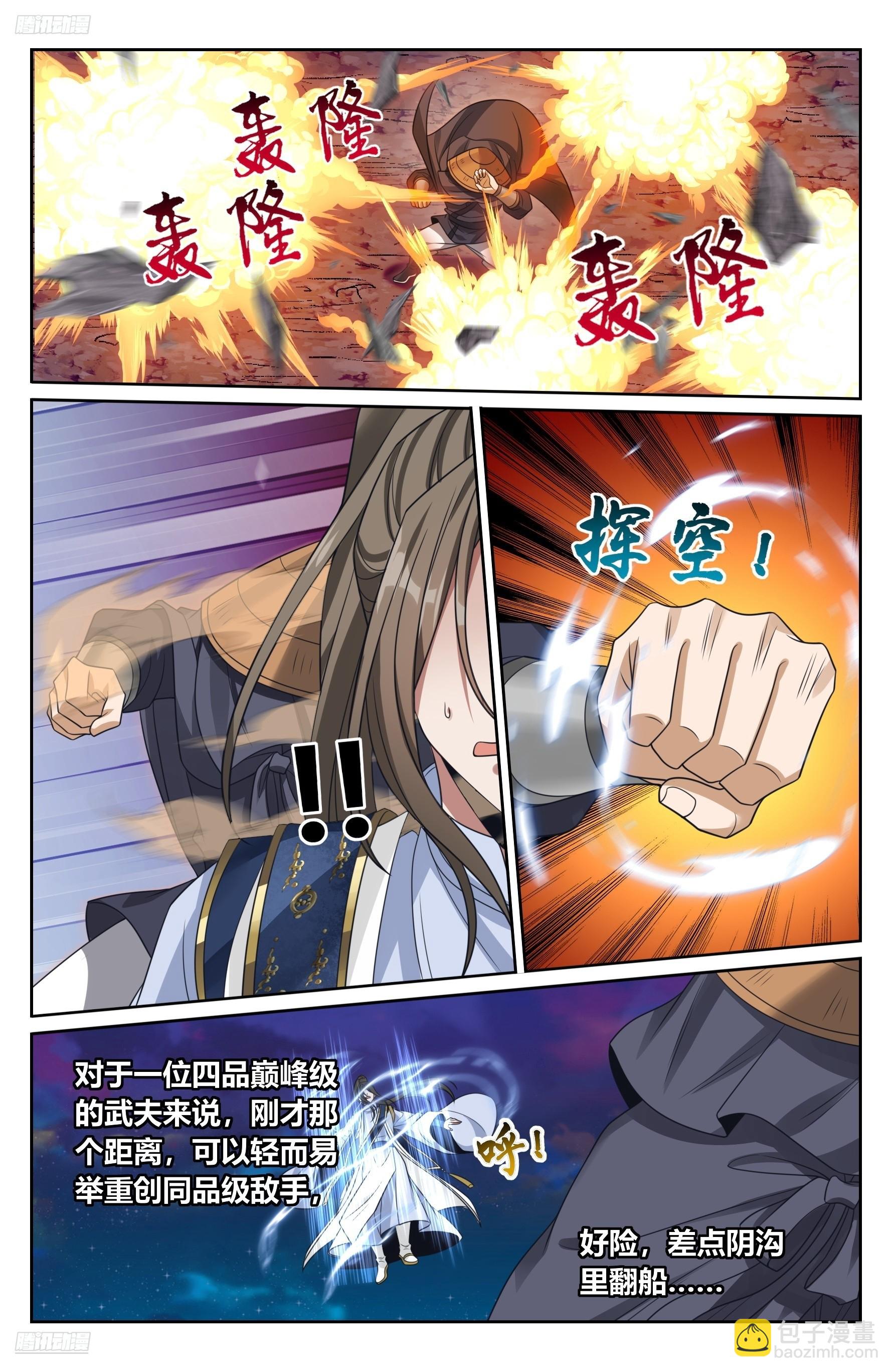 499氪金玩家？-第507话