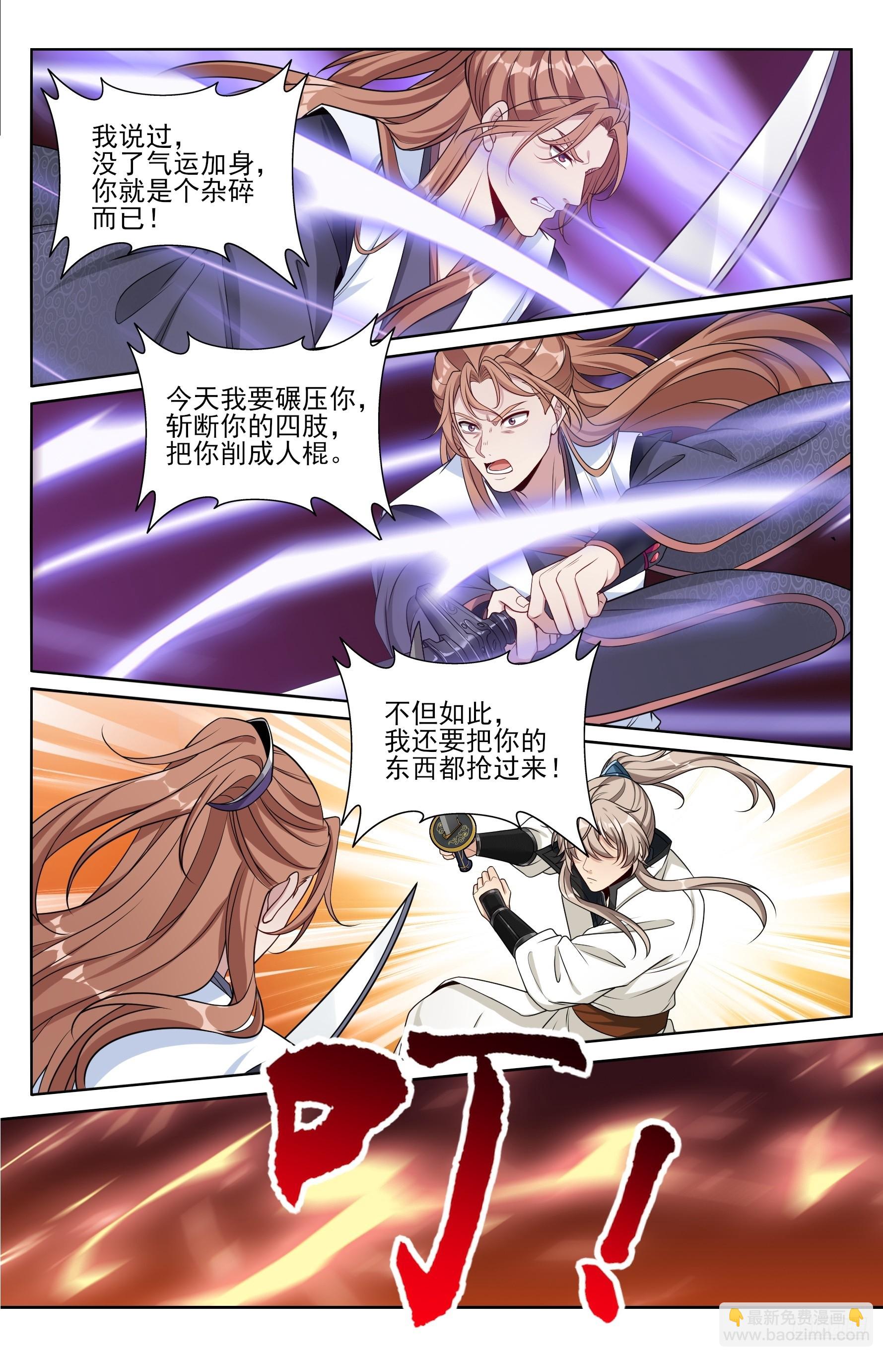 499氪金玩家？-第507话