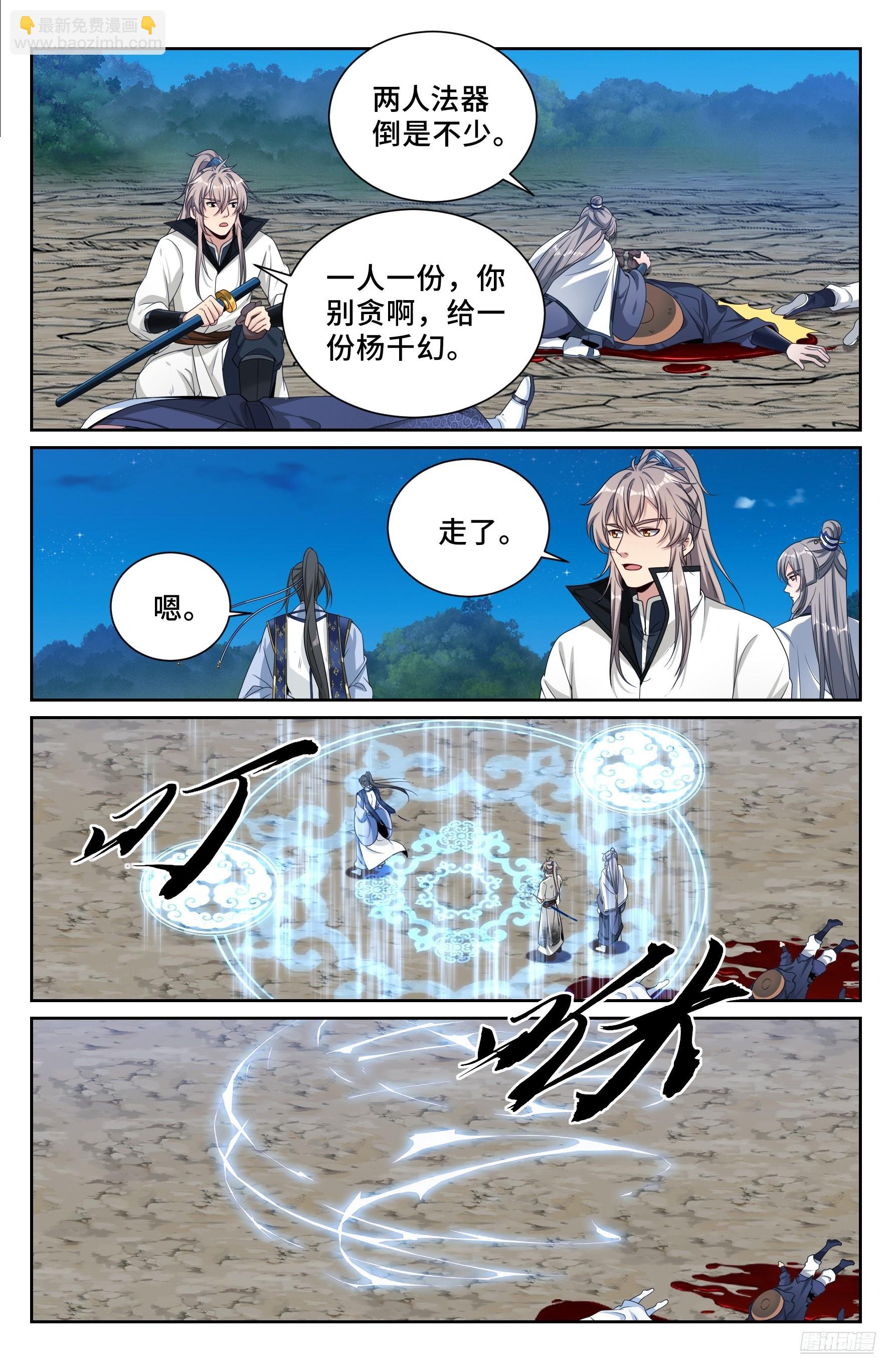 501一剑之威-第509话