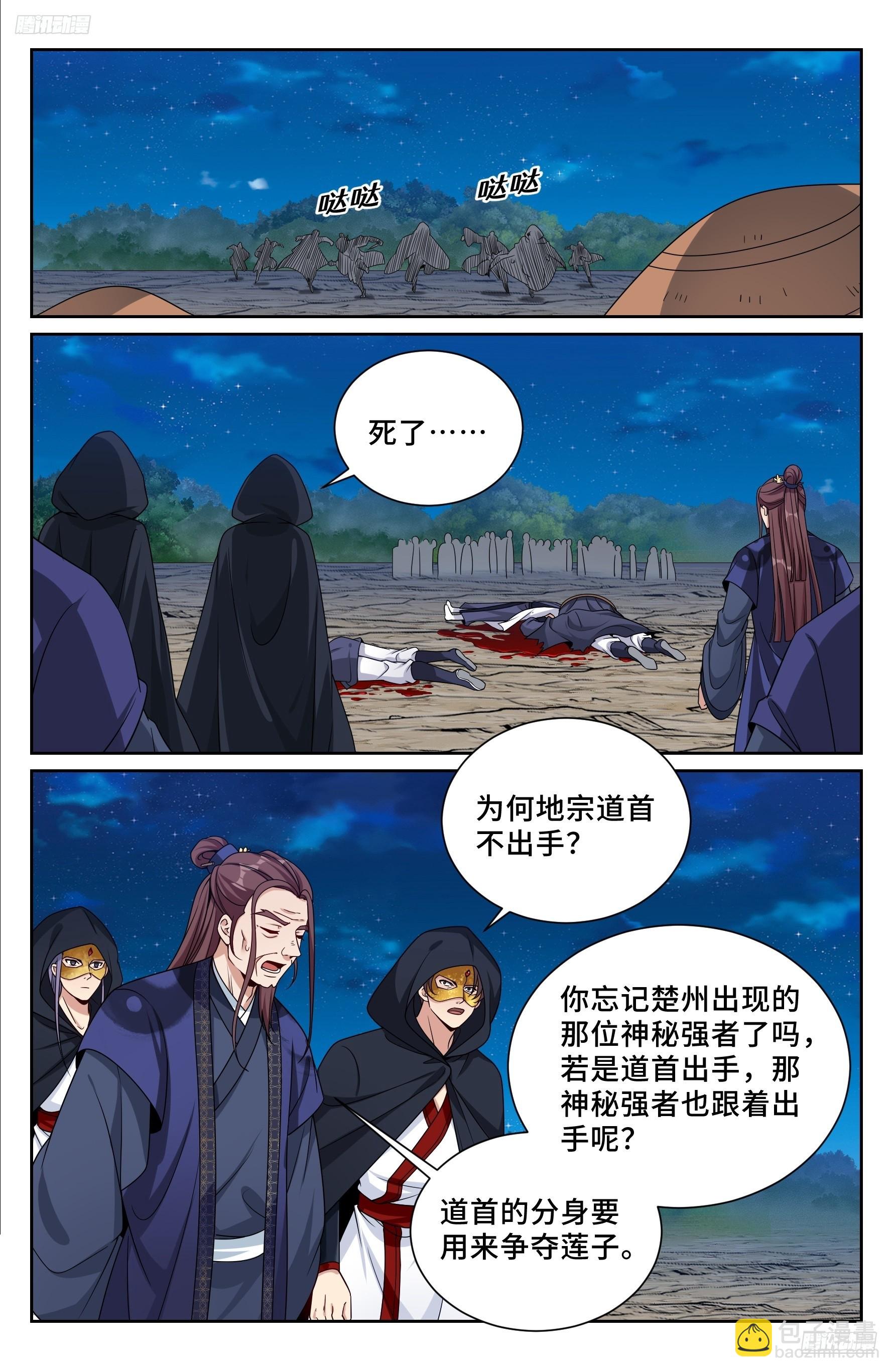 501一剑之威-第509话