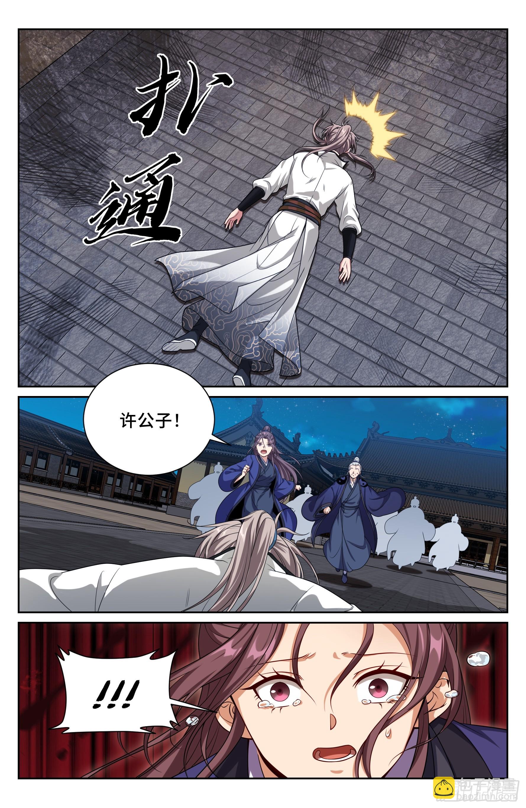 501一剑之威-第509话