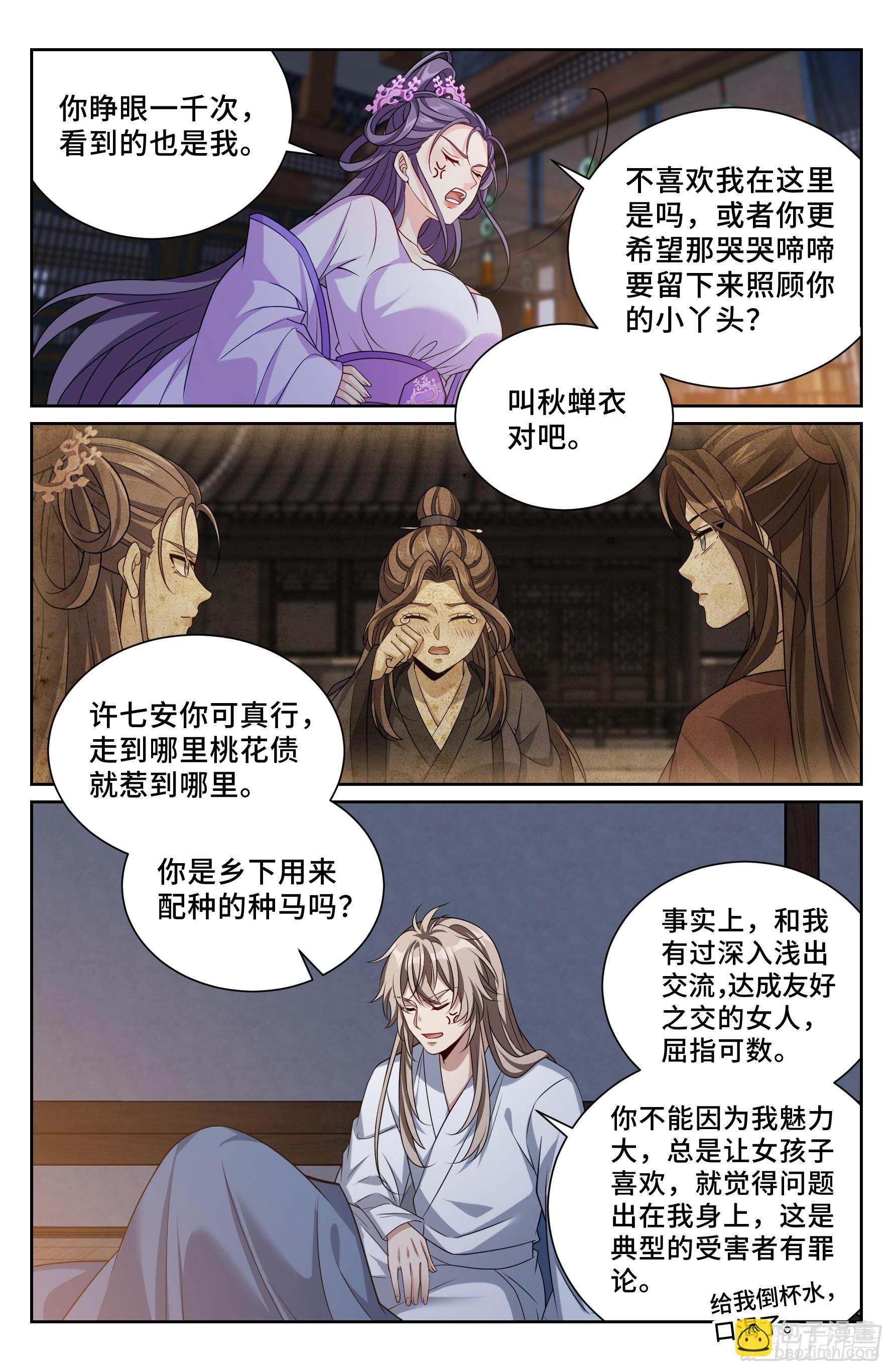 501一剑之威-第509话