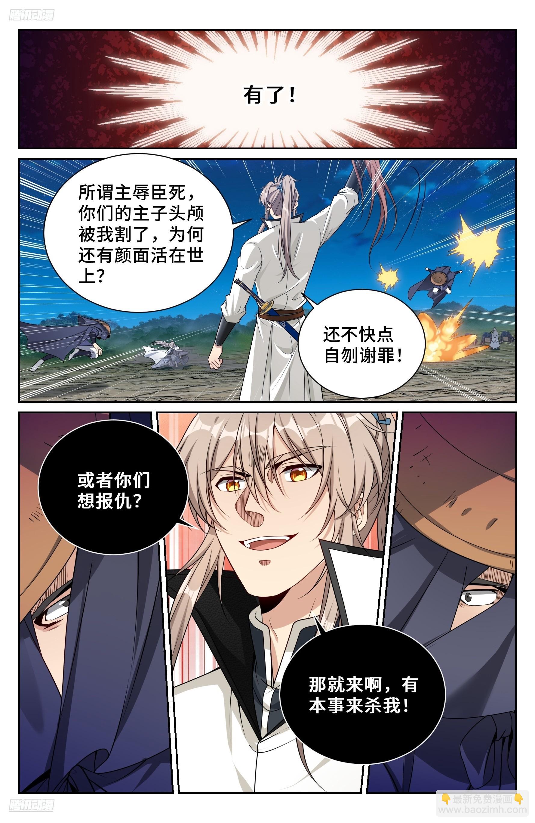 501一剑之威-第509话