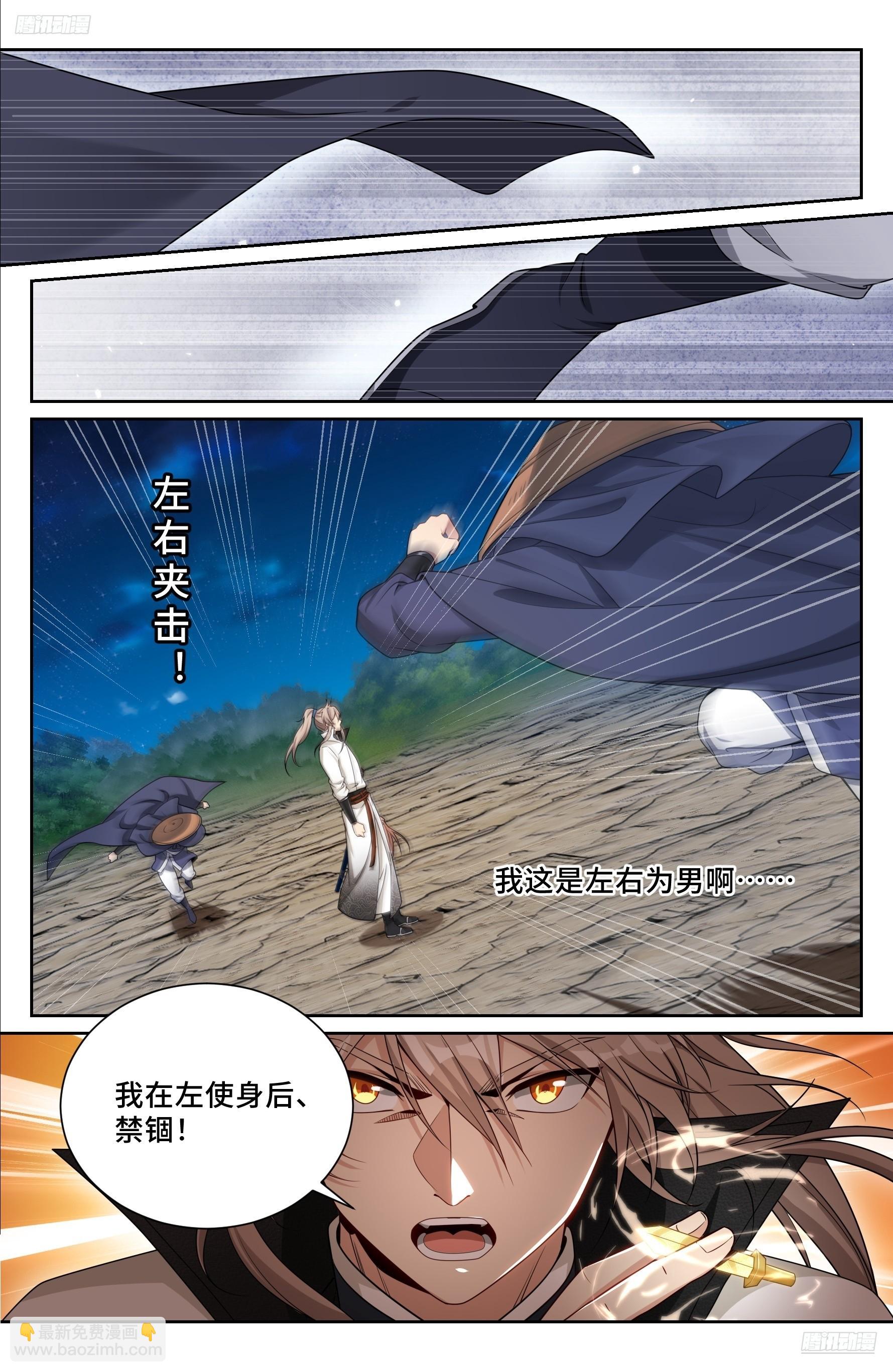 501一剑之威-第509话