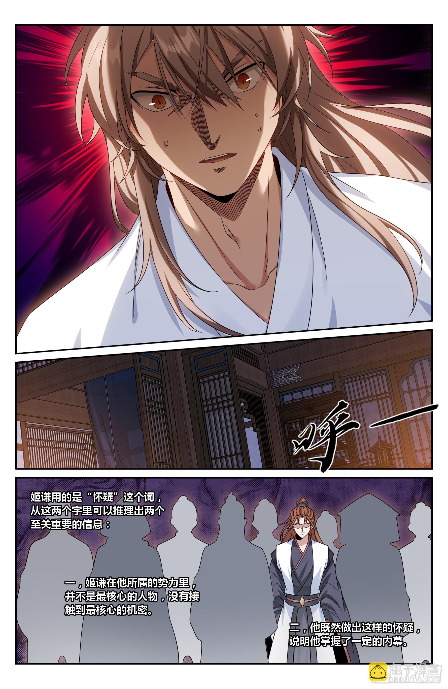 503真相？-第511话