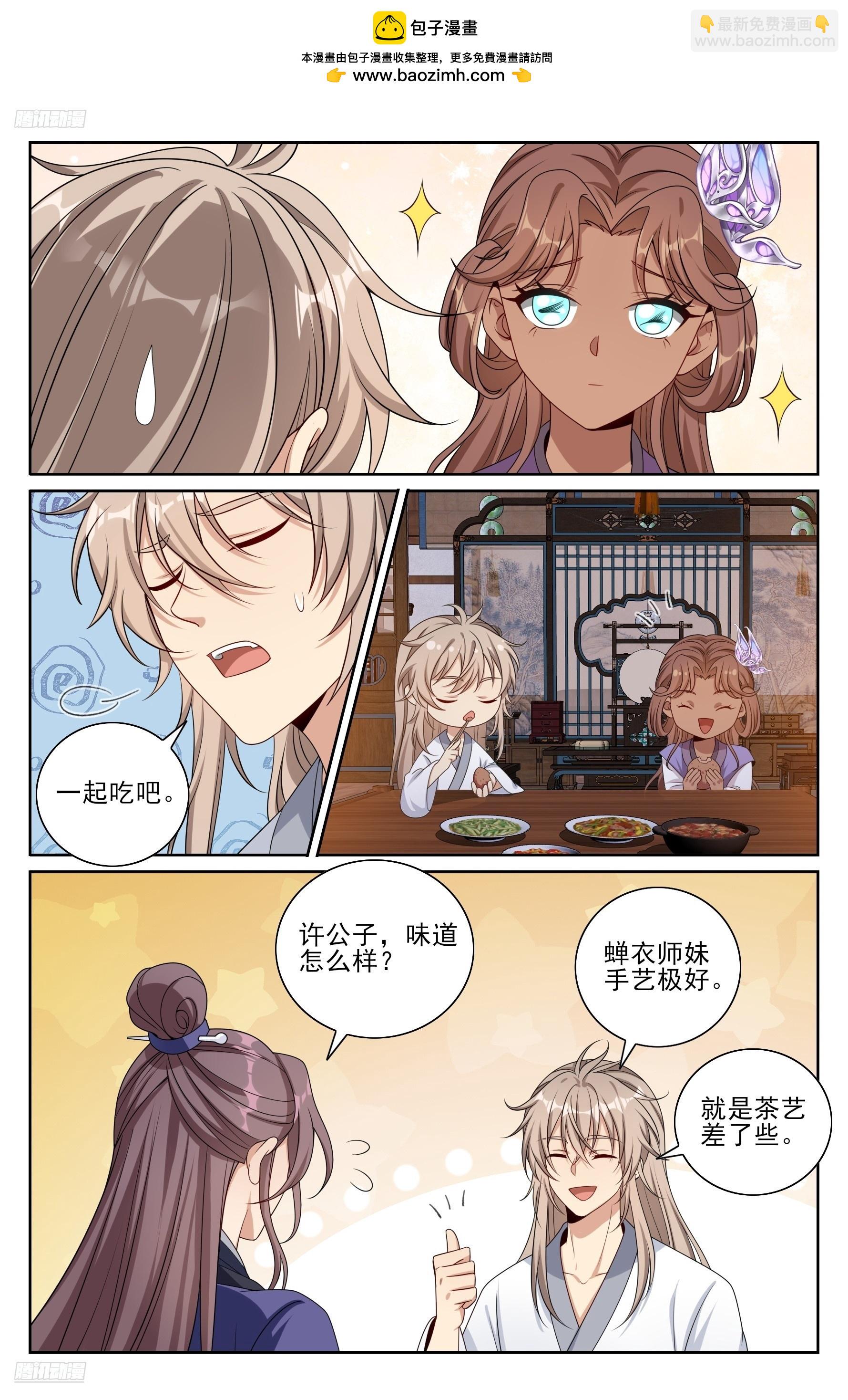 503真相？-第511话