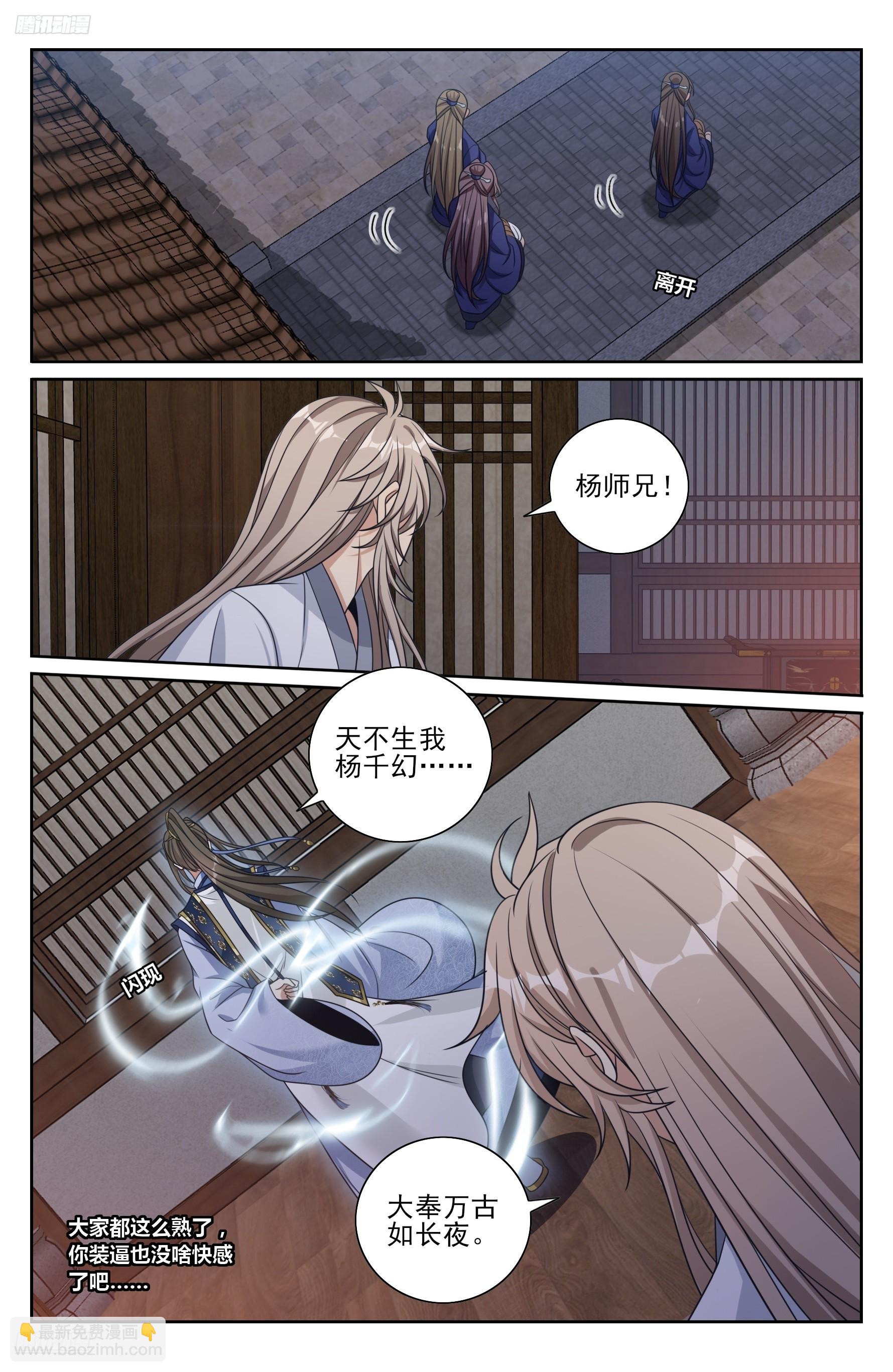 503真相？-第511话