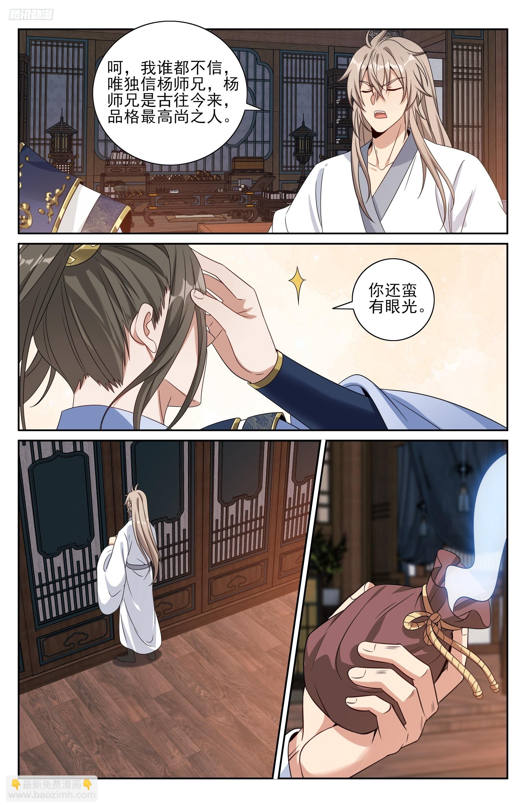 503真相？-第511话